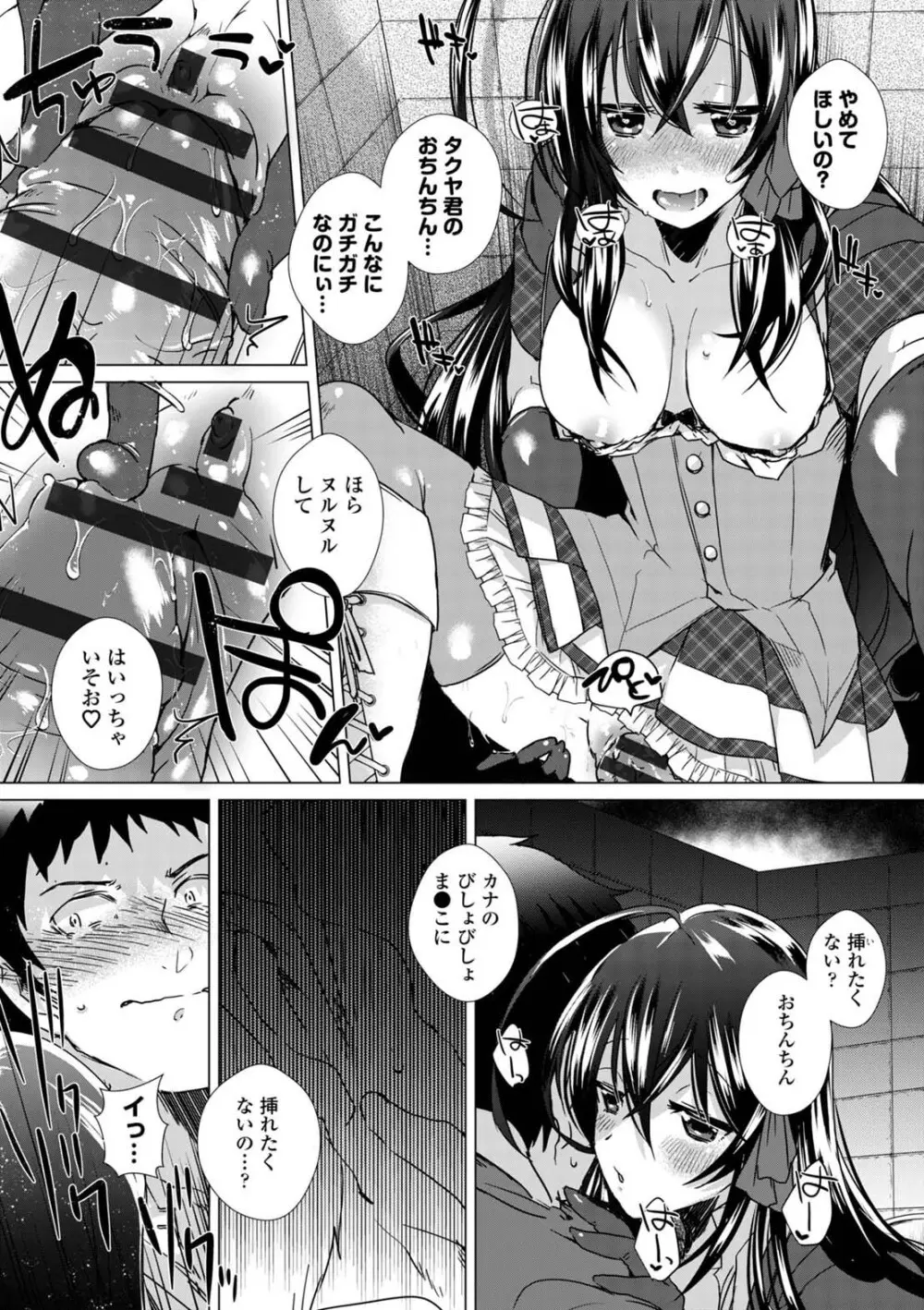 コミックエウロパ Vol.5 Page.166