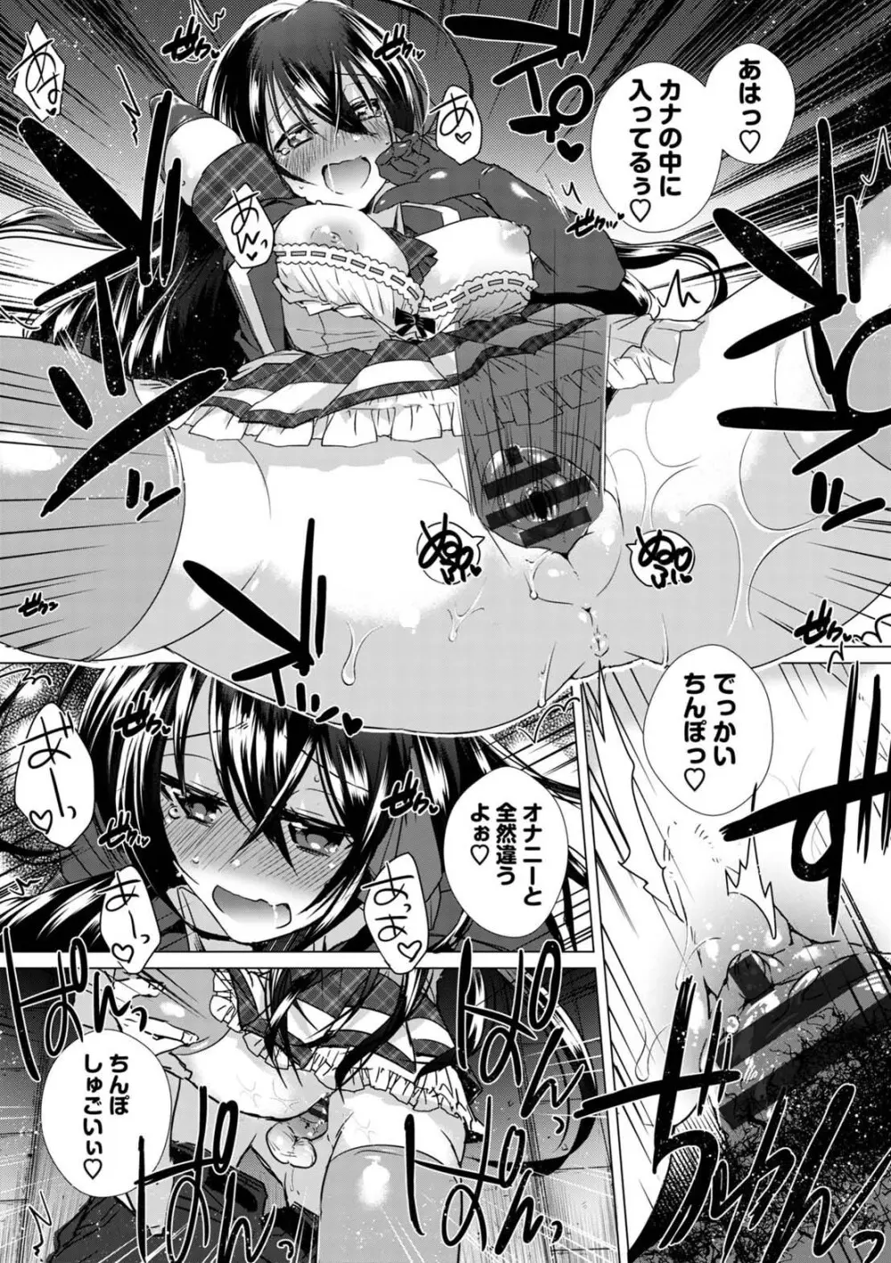 コミックエウロパ Vol.5 Page.168
