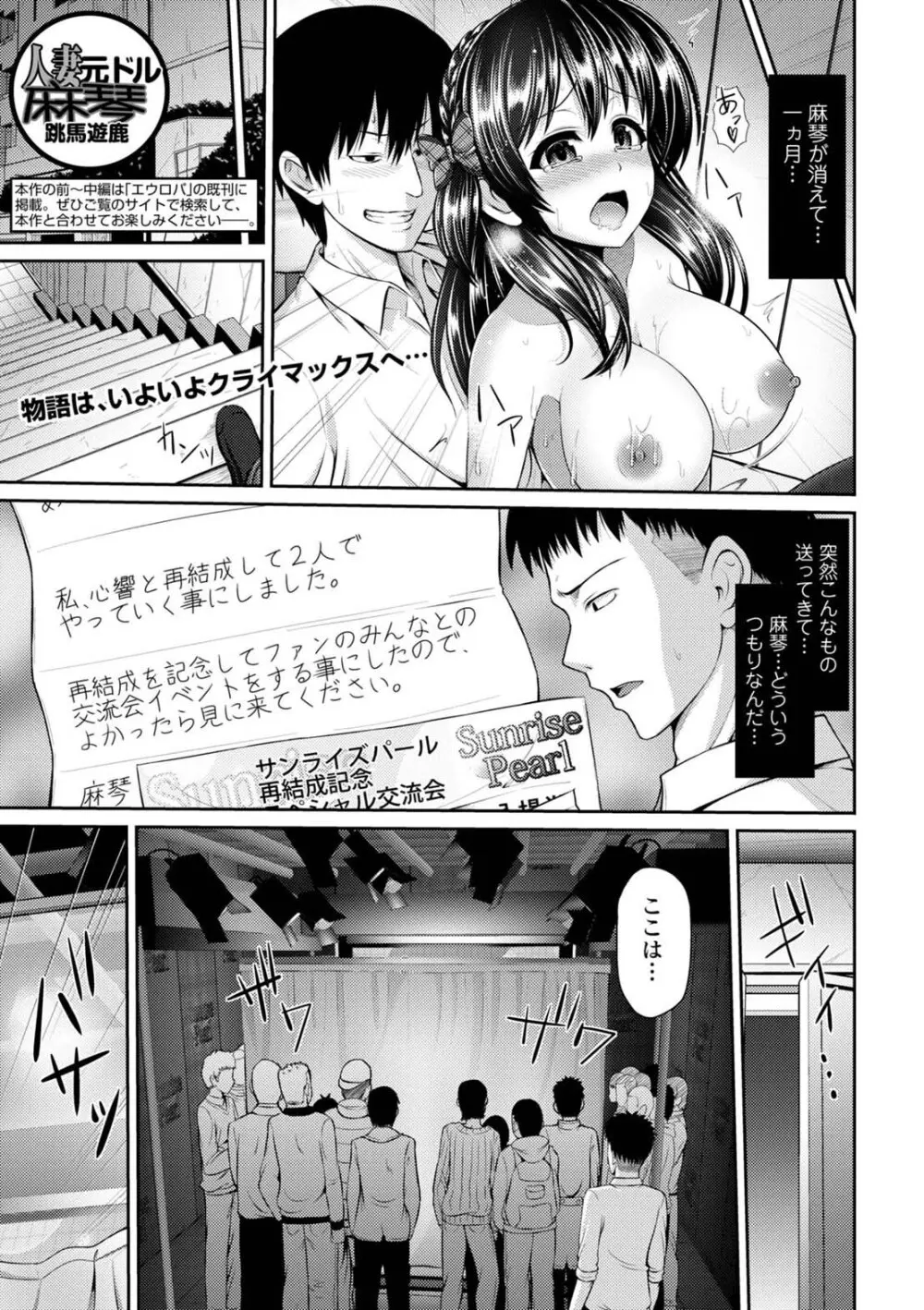 コミックエウロパ Vol.5 Page.179