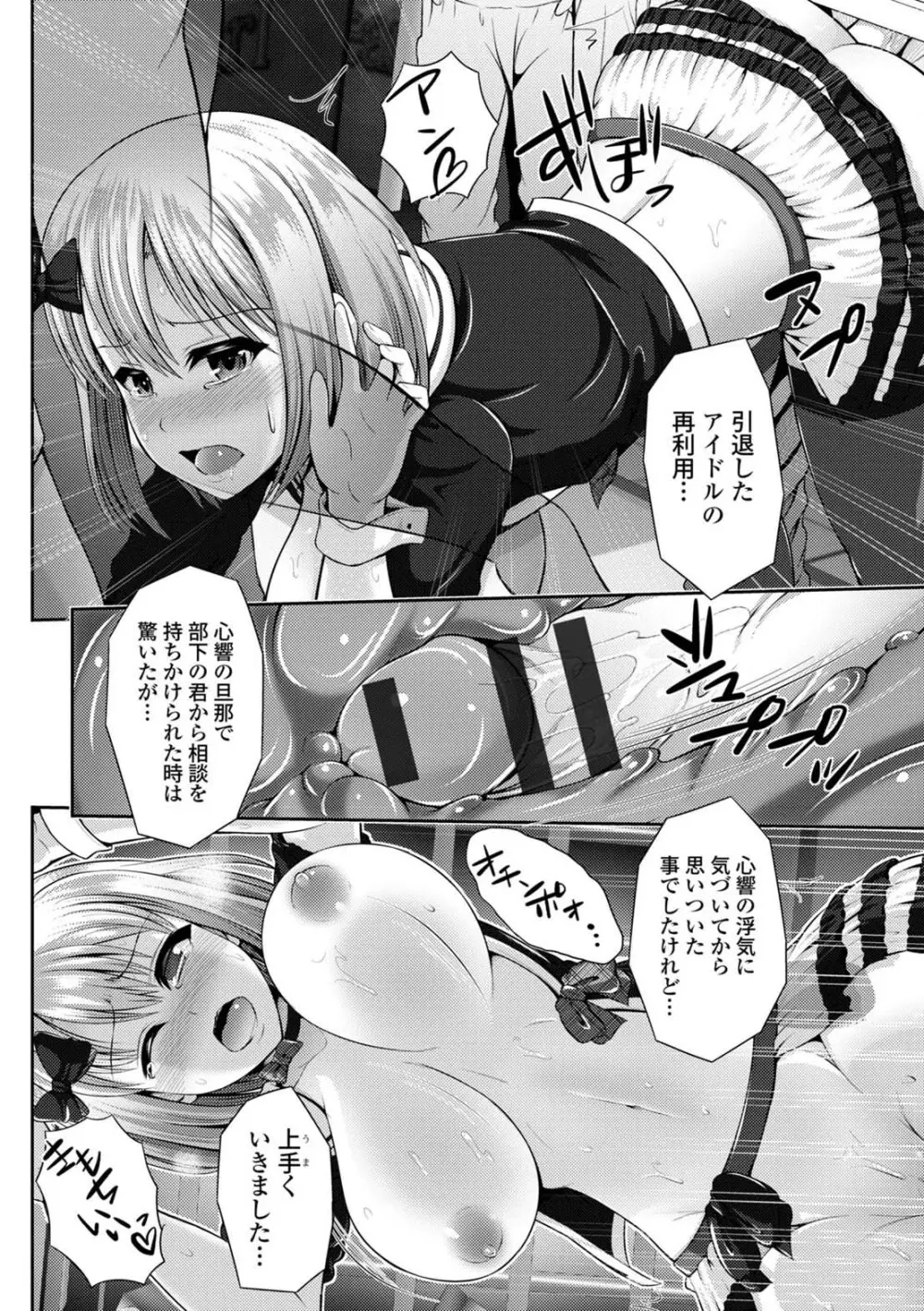 コミックエウロパ Vol.5 Page.190