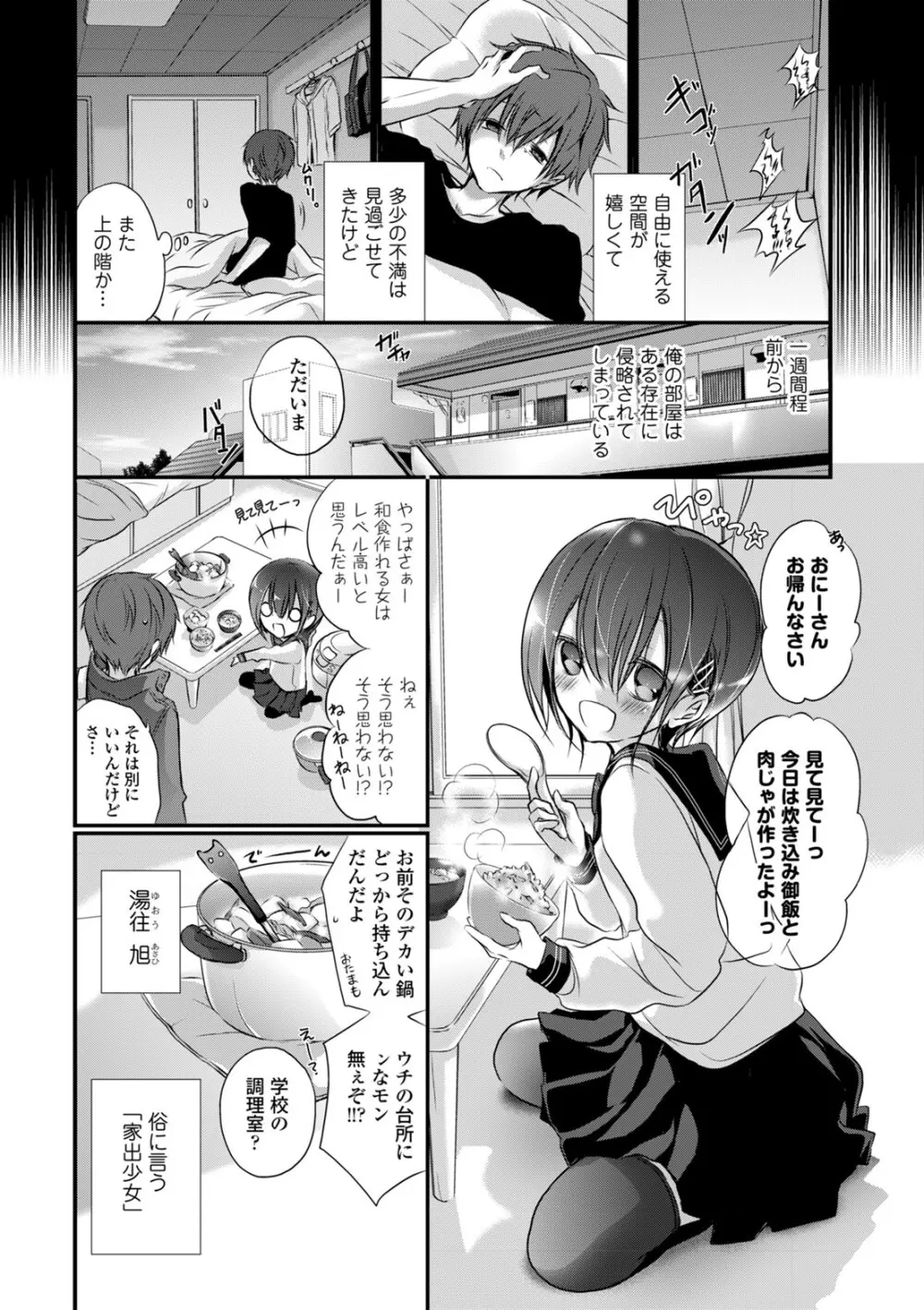 コミックエウロパ Vol.5 Page.22