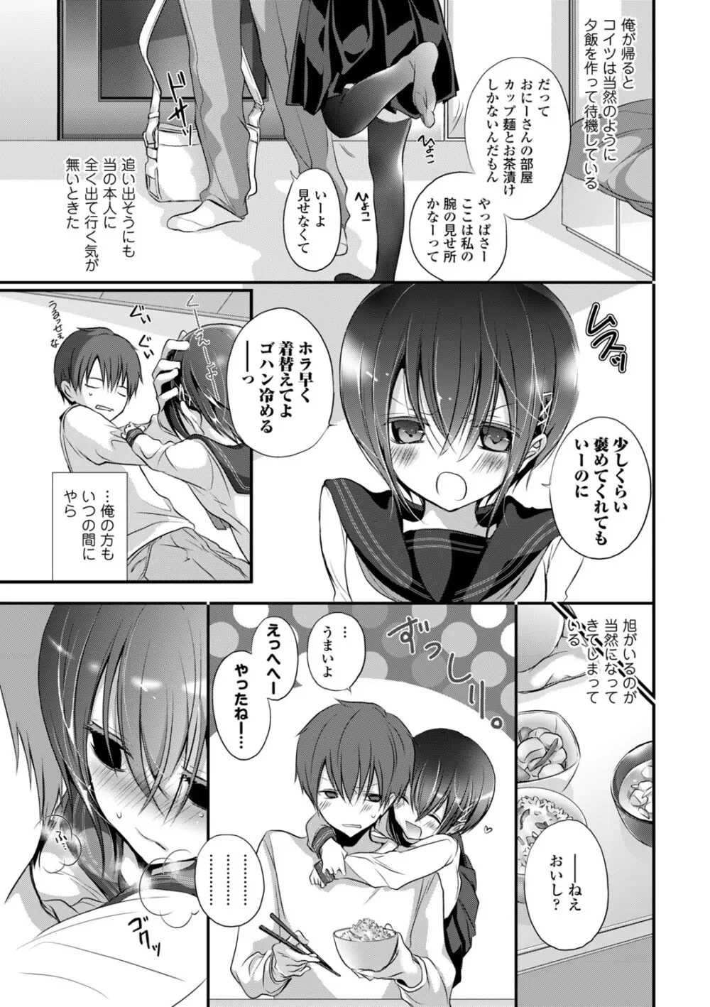 コミックエウロパ Vol.5 Page.23
