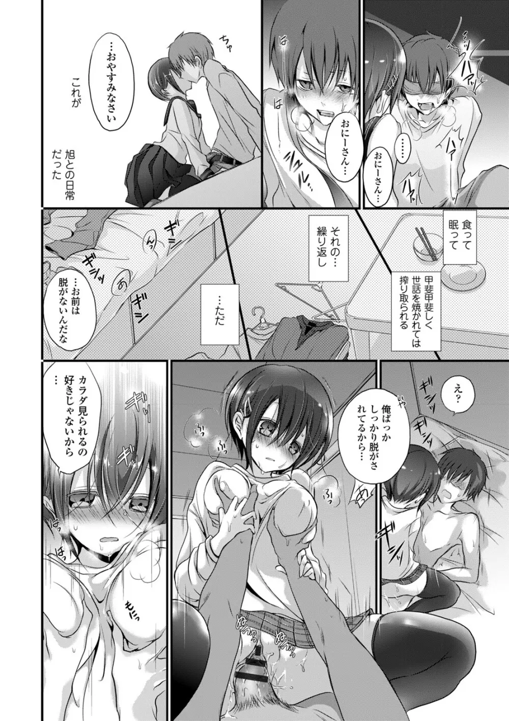 コミックエウロパ Vol.5 Page.28