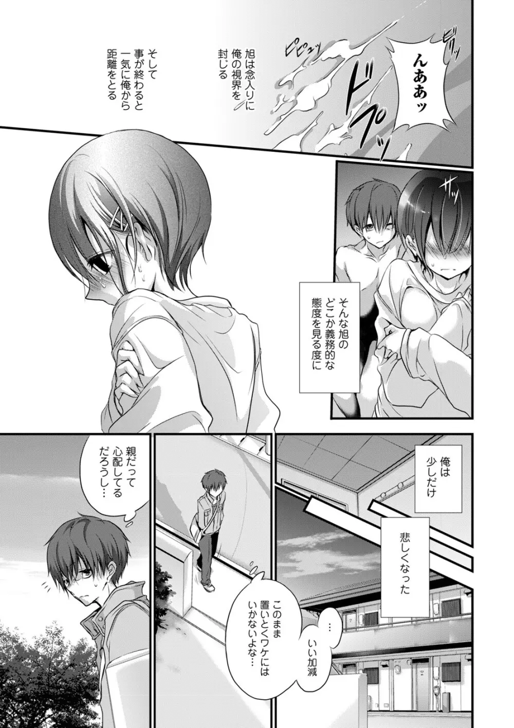 コミックエウロパ Vol.5 Page.29
