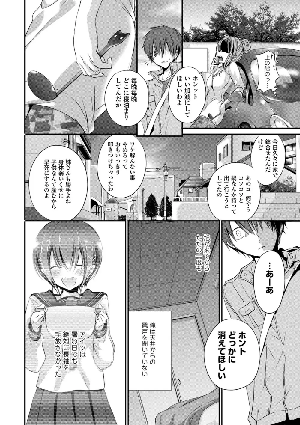コミックエウロパ Vol.5 Page.30