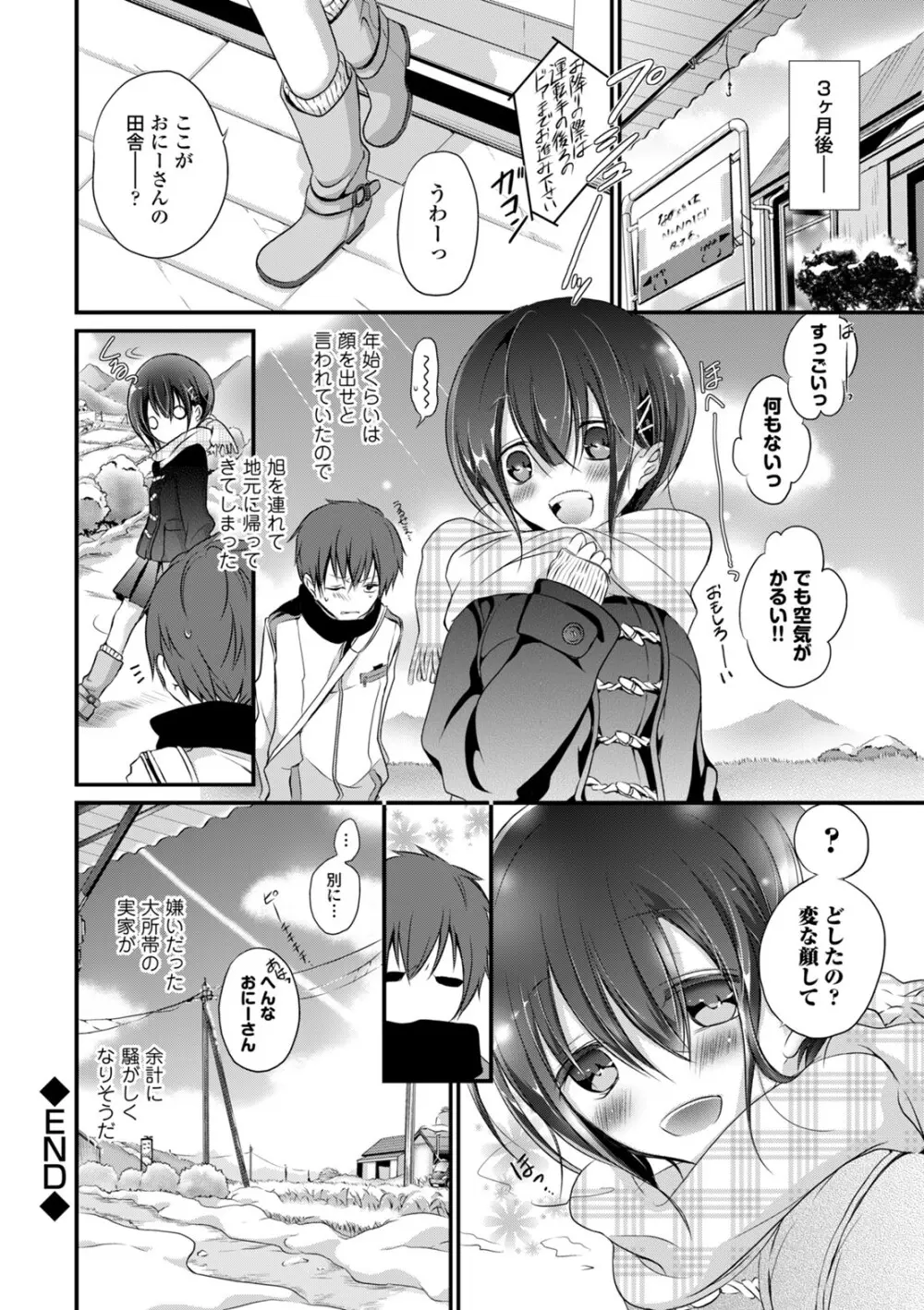 コミックエウロパ Vol.5 Page.42