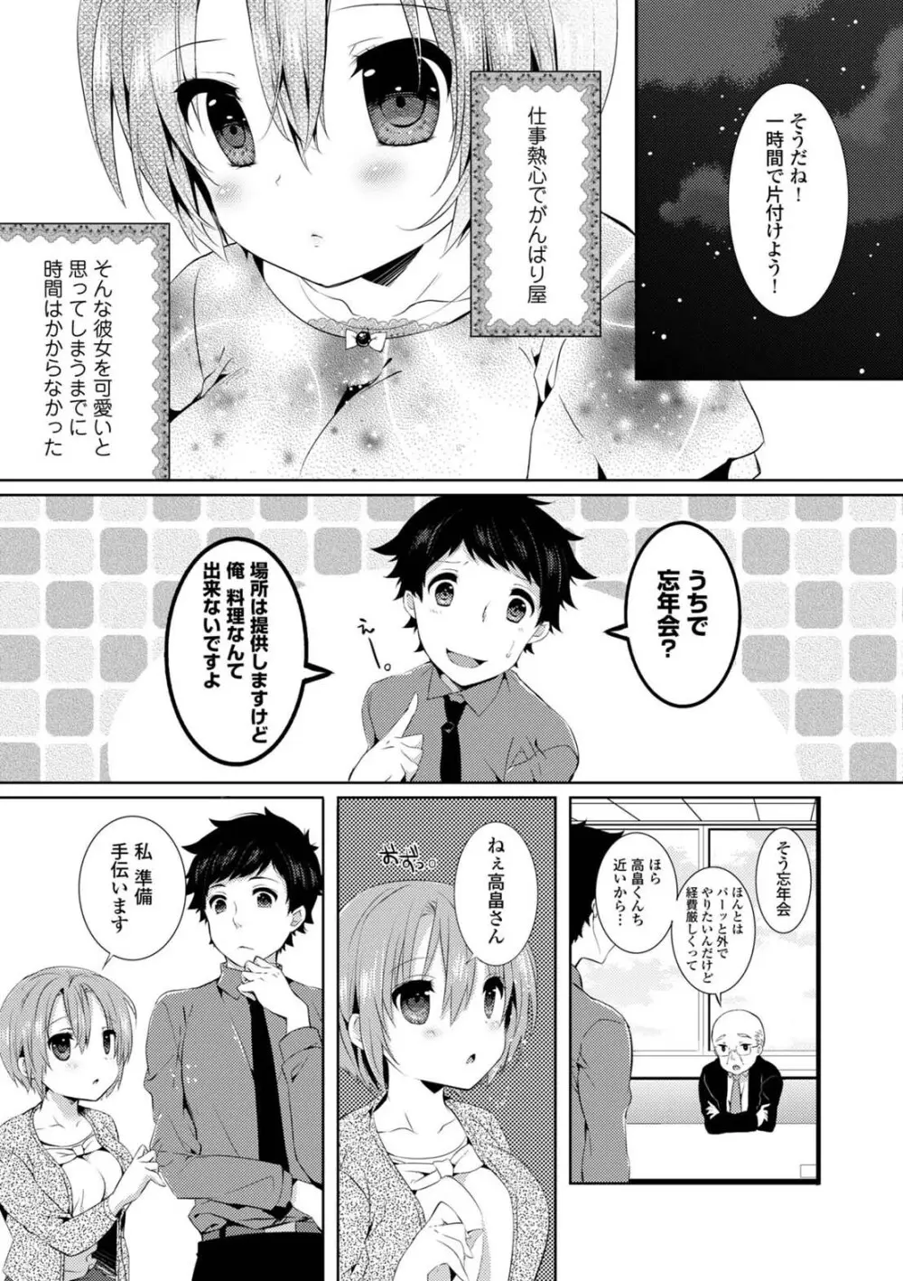 コミックエウロパ Vol.5 Page.69
