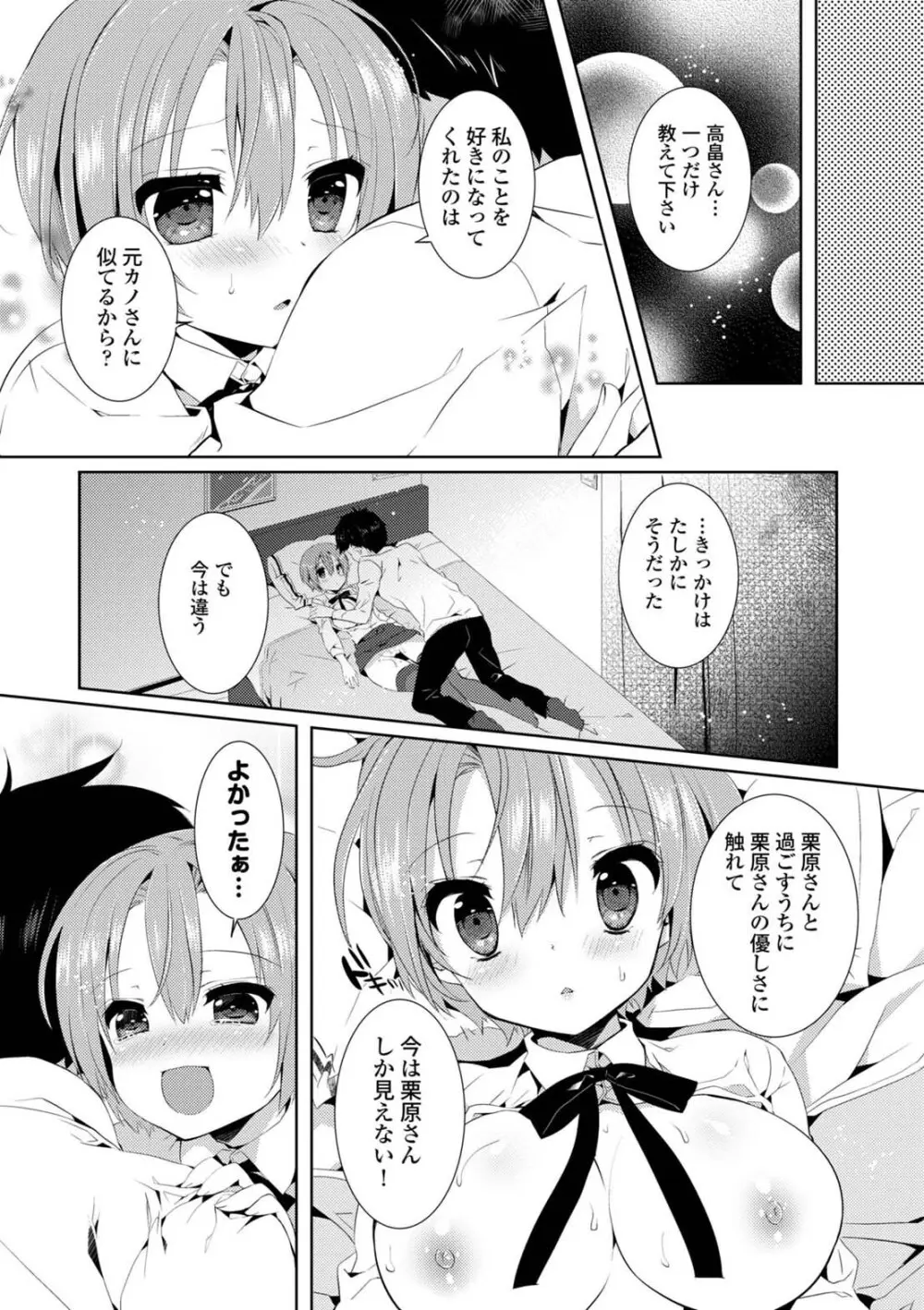 コミックエウロパ Vol.5 Page.81