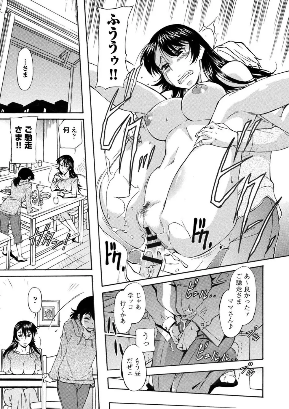 コミックエウロパ Vol.5 Page.93
