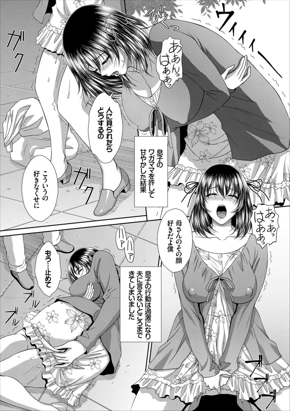 コミックエウロパ Vol.16 Page.114