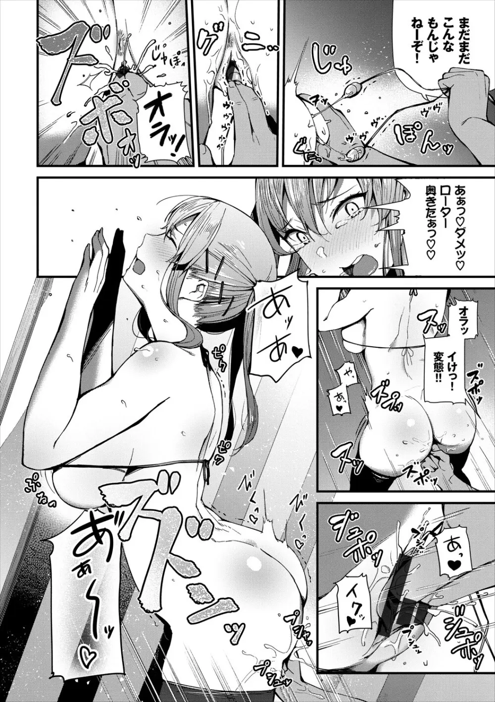 コミックエウロパ Vol.16 Page.58