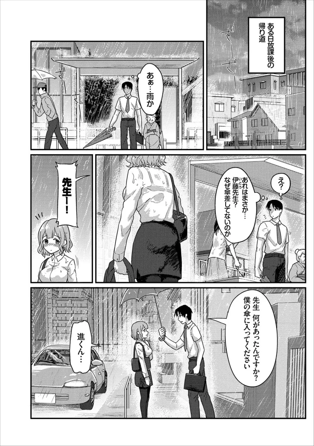 コミックエウロパ Vol.16 Page.70