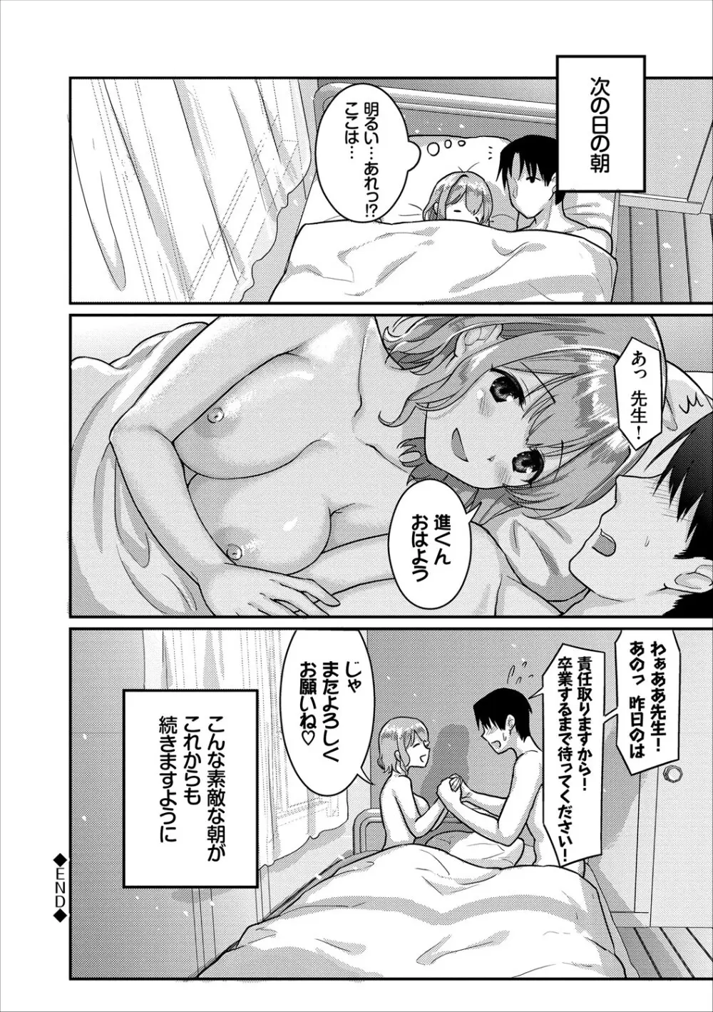 コミックエウロパ Vol.16 Page.84