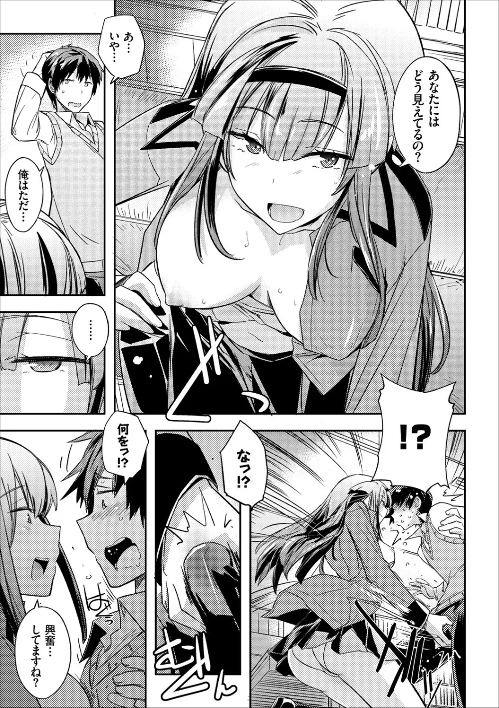 コミックエウロパ Vol.16 Page.89