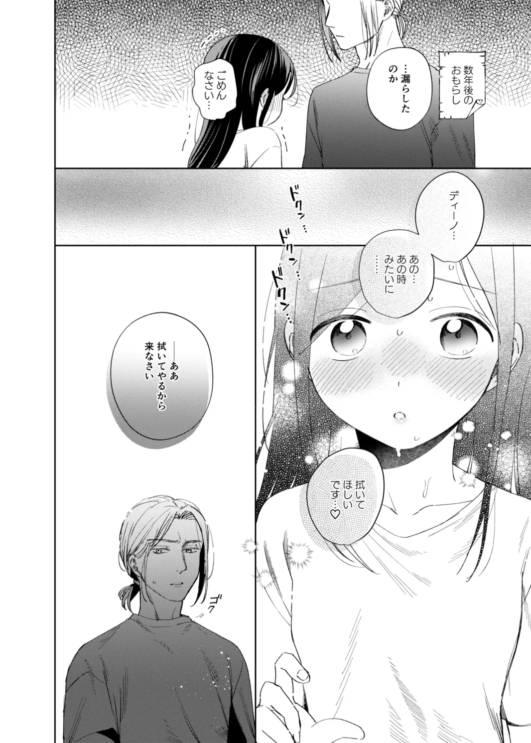 ロリマちゃんおもらしブック Page.17