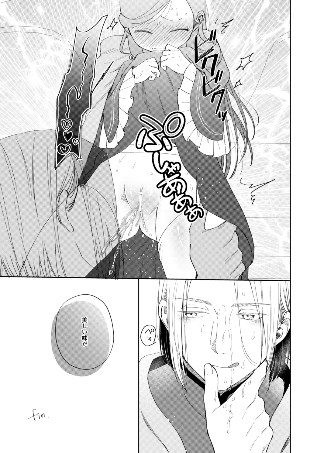 ロリマちゃんおもらしブック Page.6