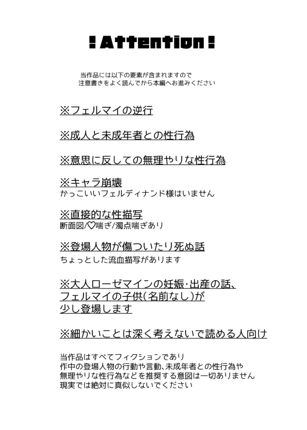 けだものどもの夢 Page.2