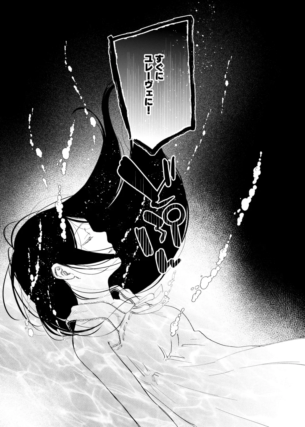 けだものどもの夢 Page.87