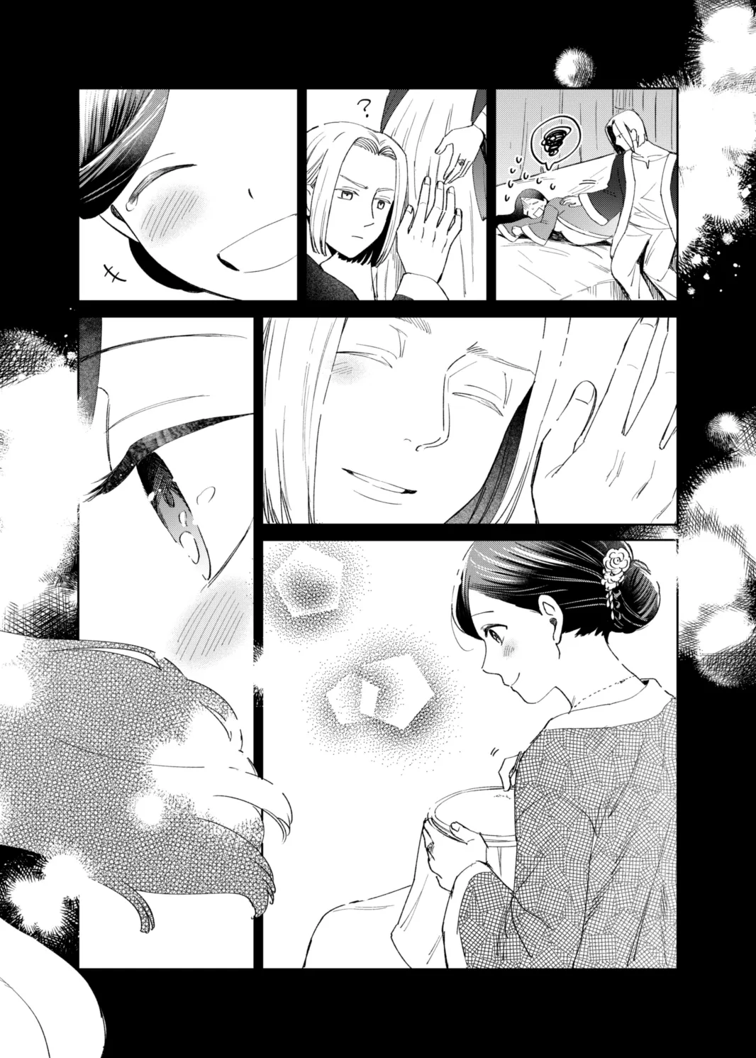 けだものどもの夢 Page.94