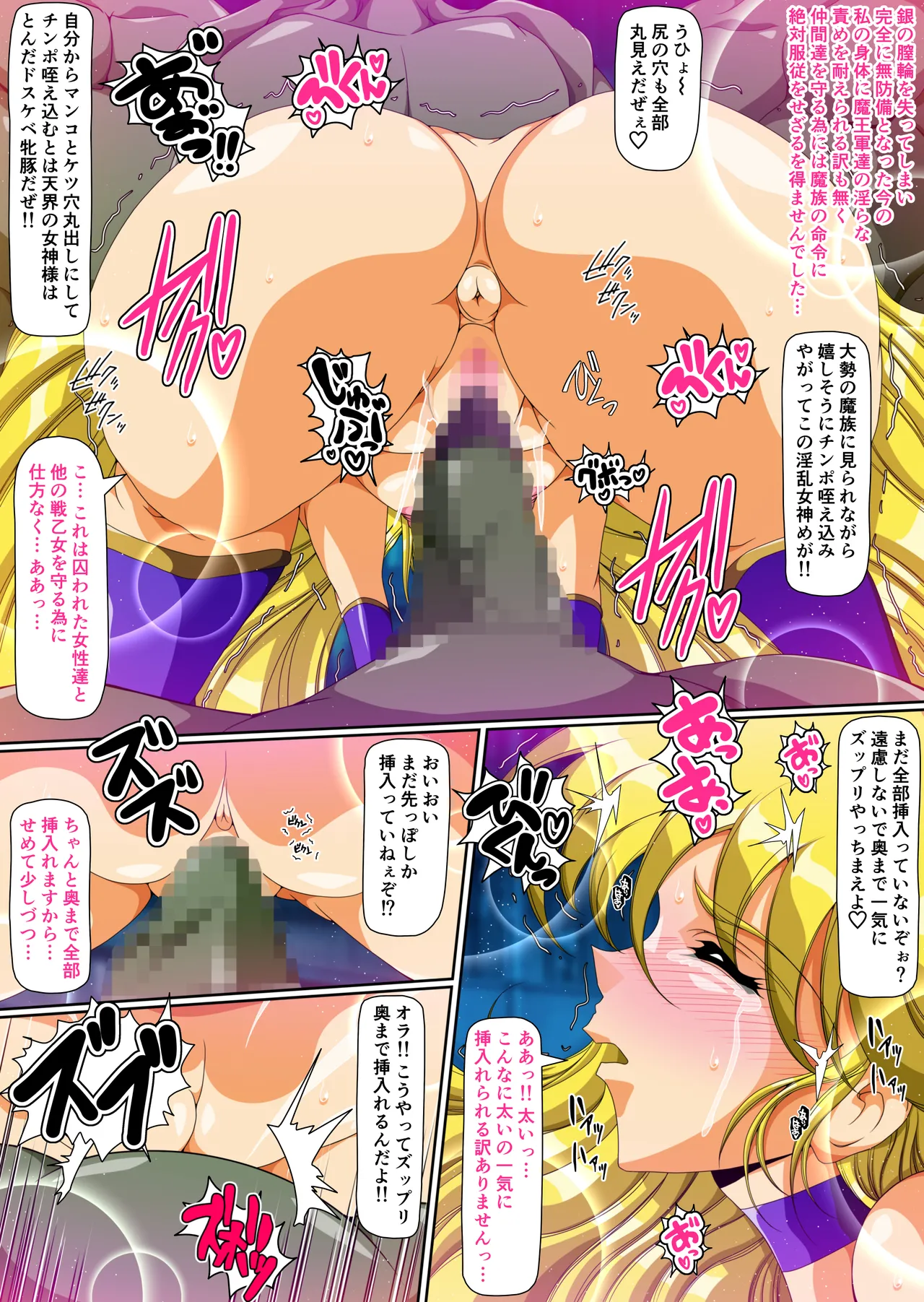 巨乳戦乙女ヴァルキリー生ハメ交尾戦記 第1話 Page.18