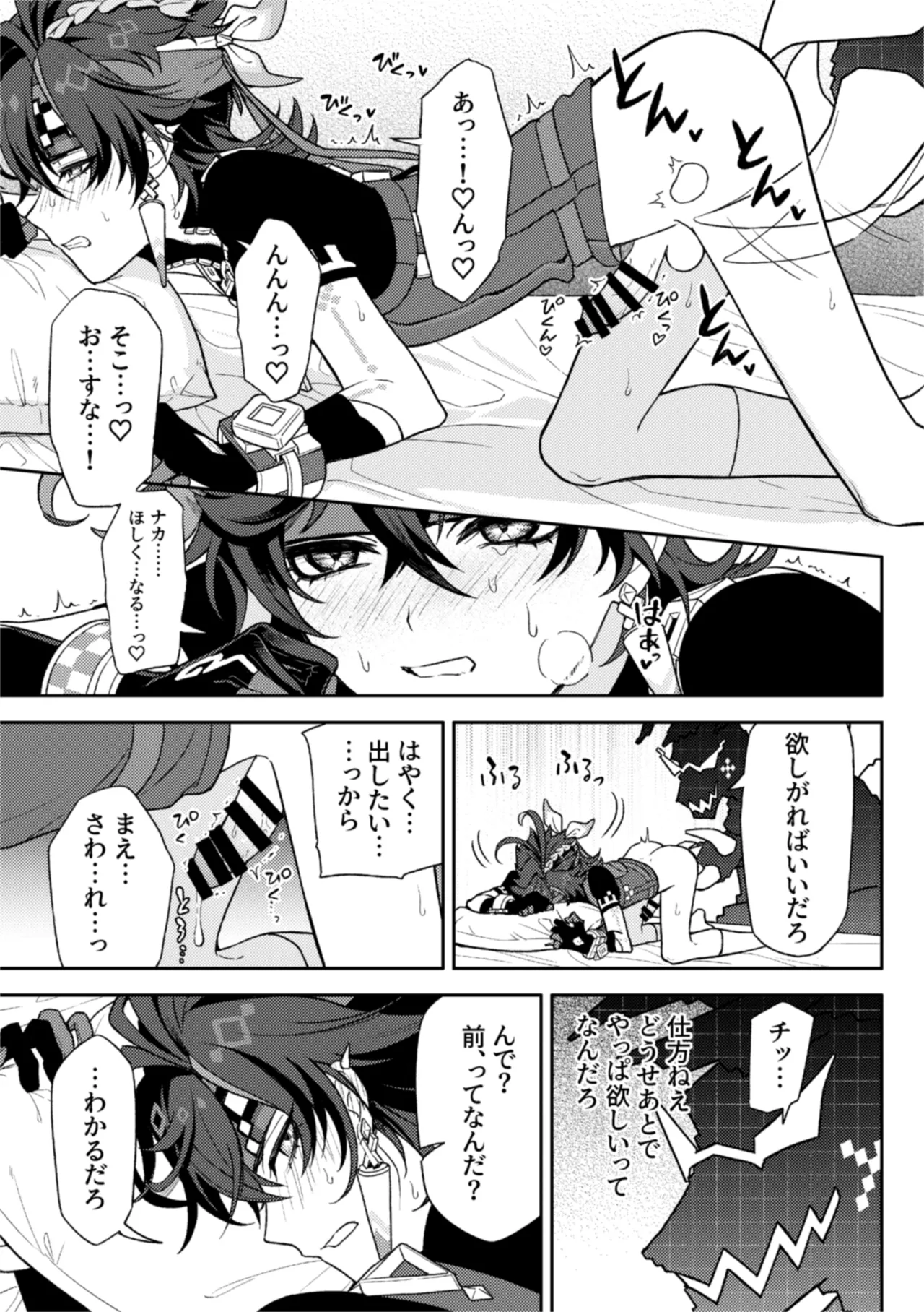 Pierce Page.13