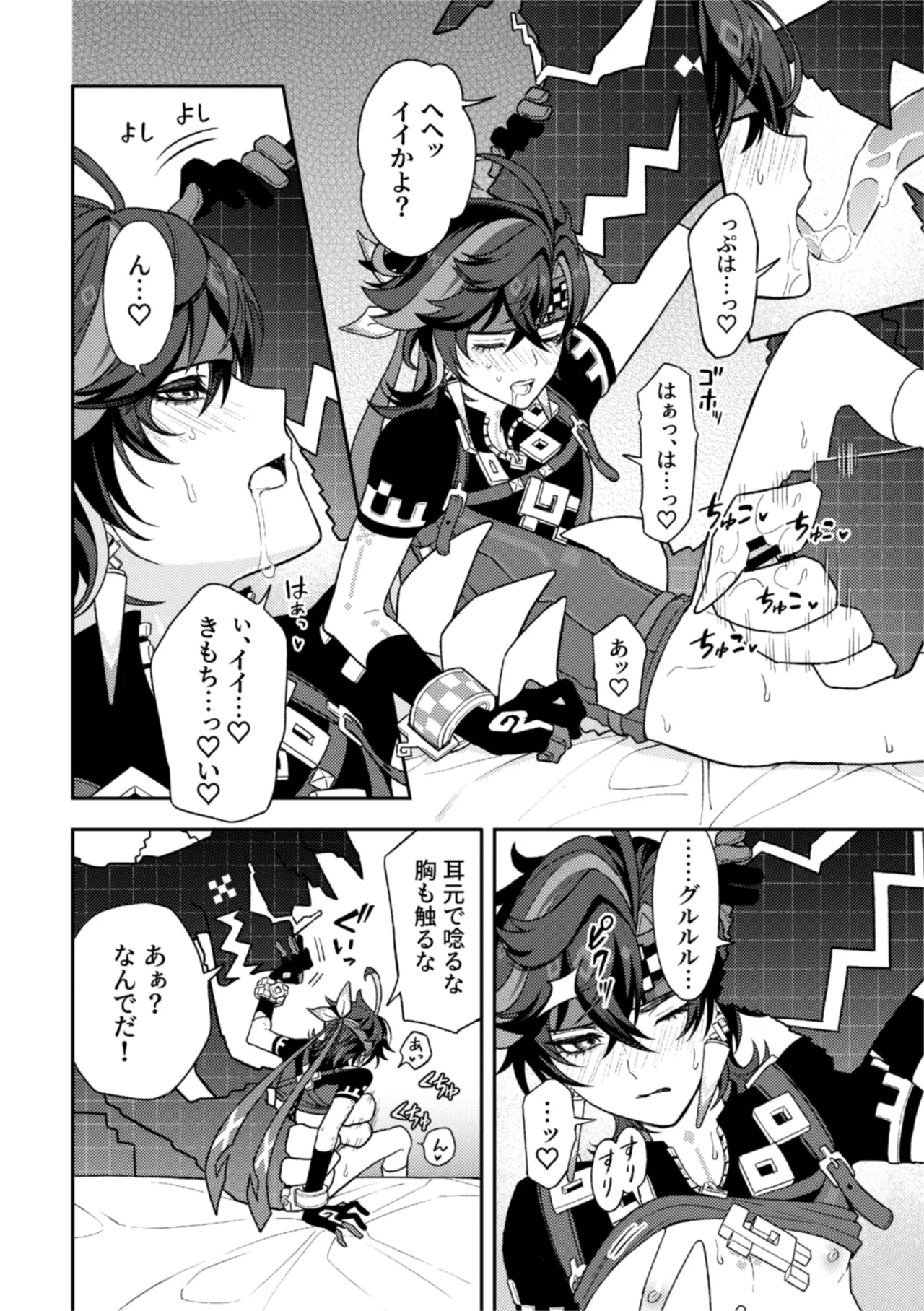 Pierce Page.18