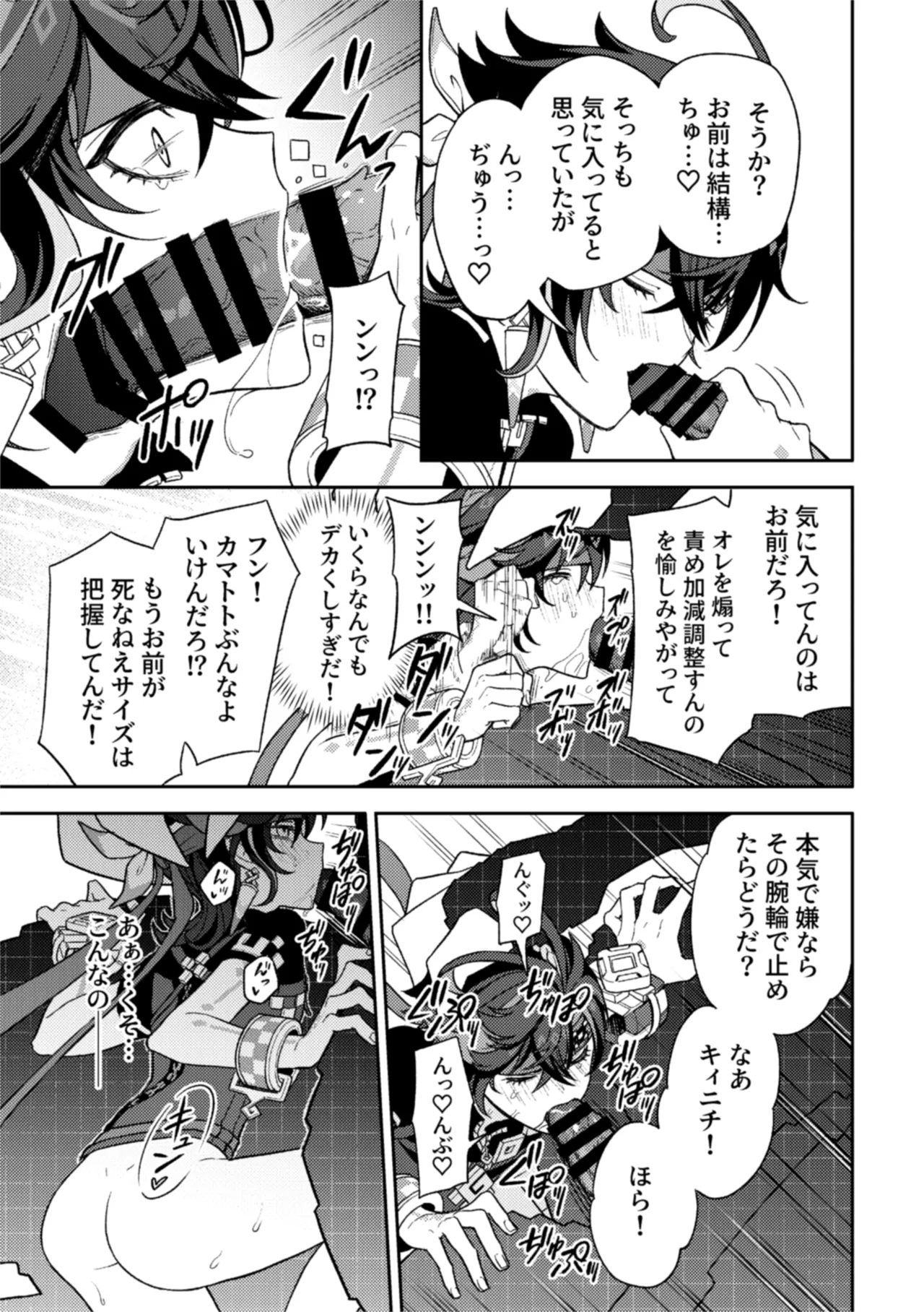 Pierce Page.29