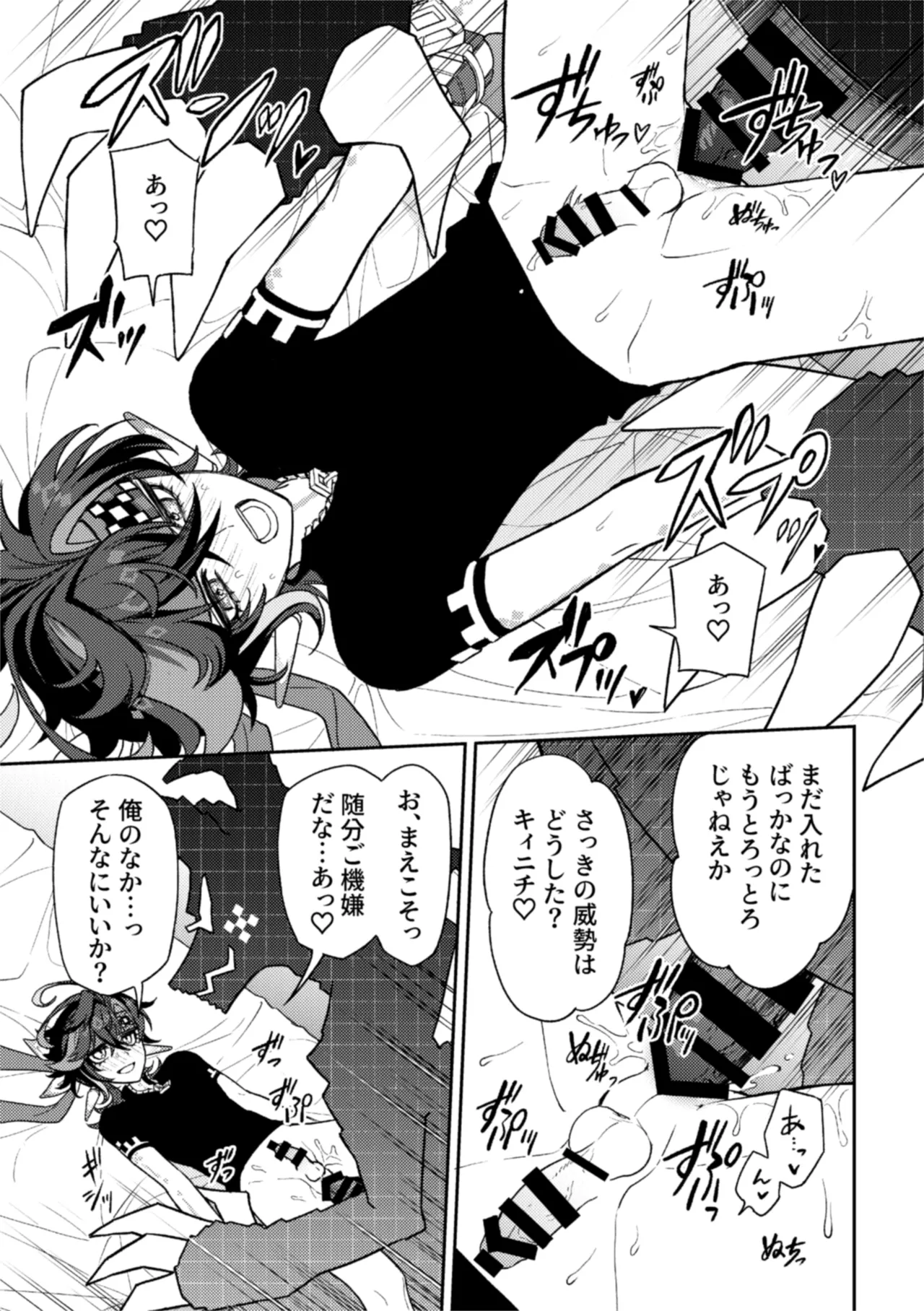 Pierce Page.35