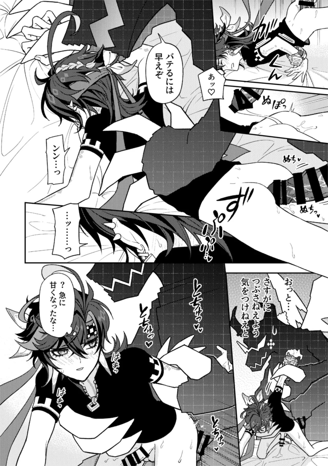 Pierce Page.38