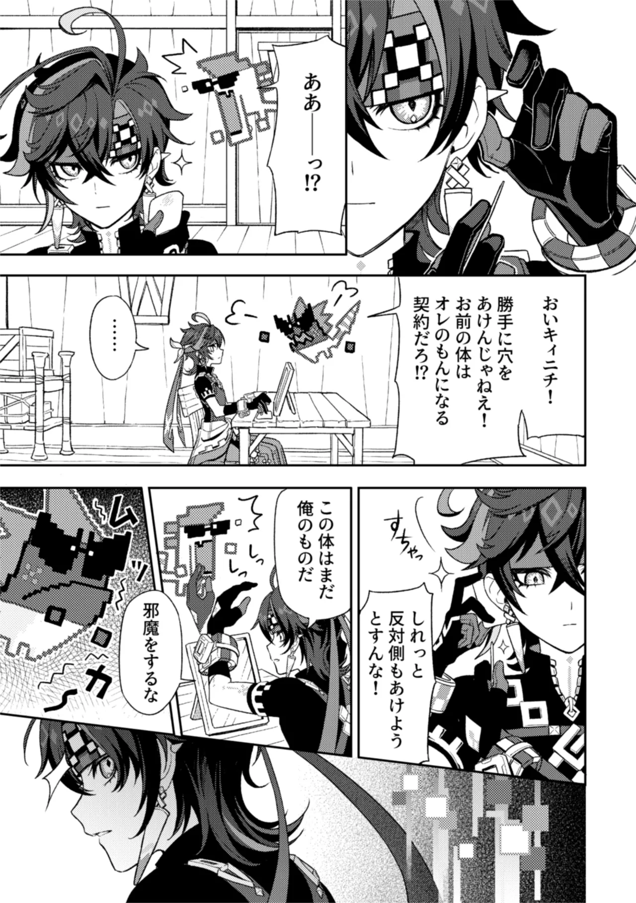 Pierce Page.5