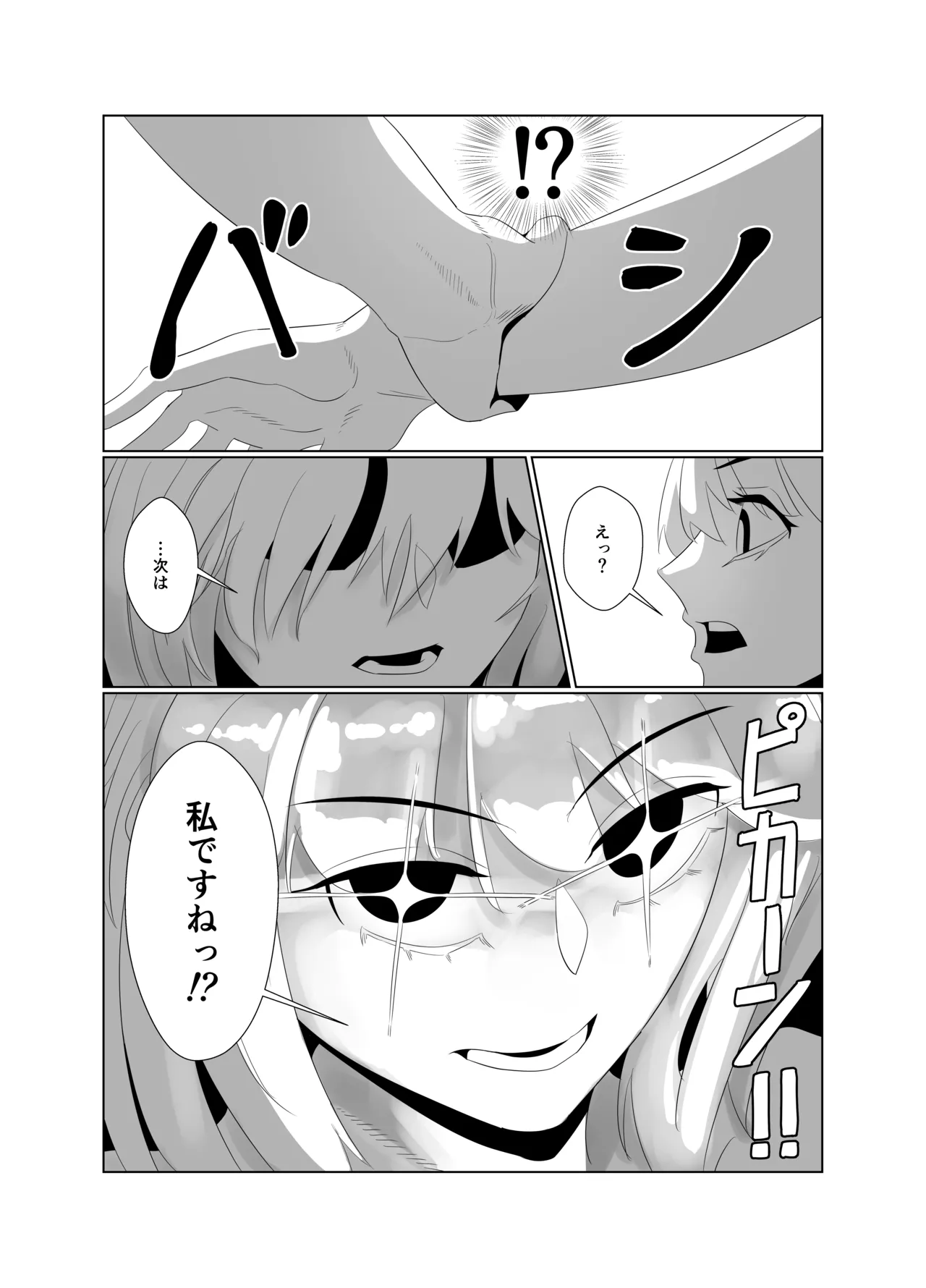 アヴァロン・ル・フェ6P乱交本 Page.35