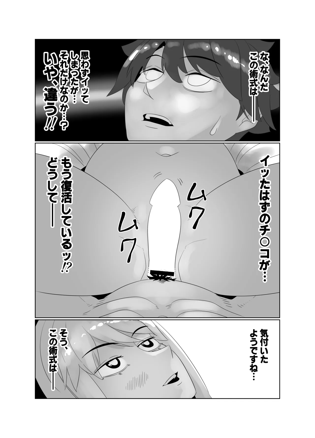 アヴァロン・ル・フェ6P乱交本 Page.44