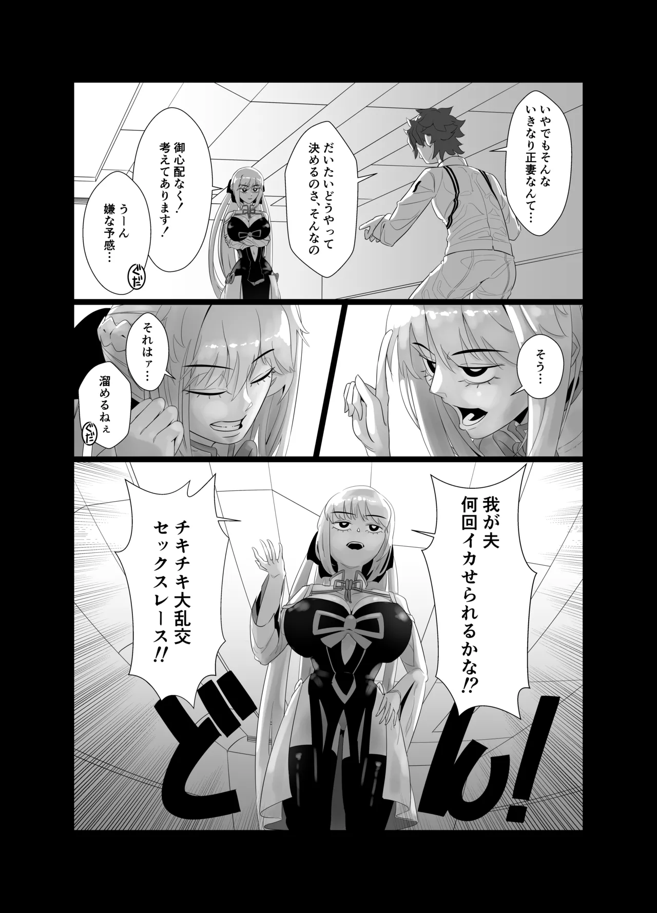 アヴァロン・ル・フェ6P乱交本 Page.8