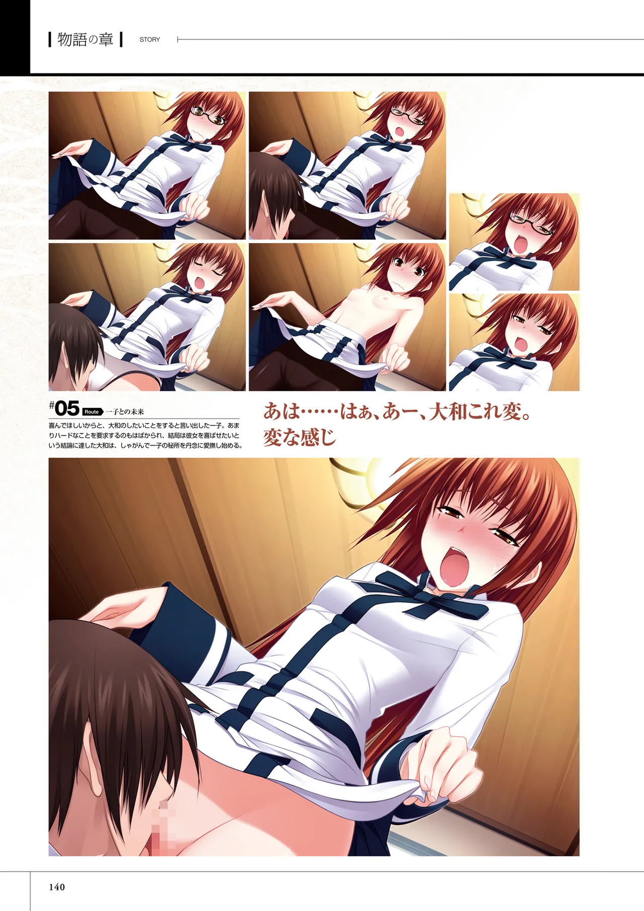 真剣で私に恋しなさい! S ビジュアルファンブック Page.142