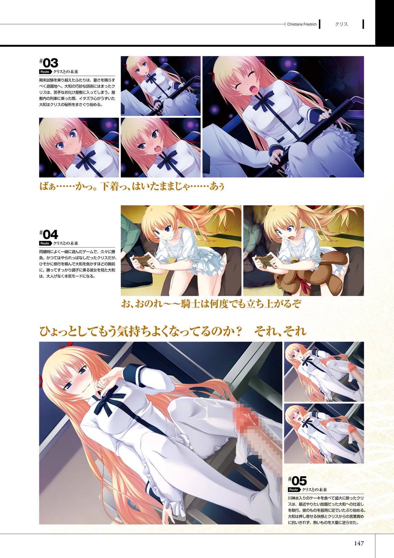 真剣で私に恋しなさい! S ビジュアルファンブック Page.149