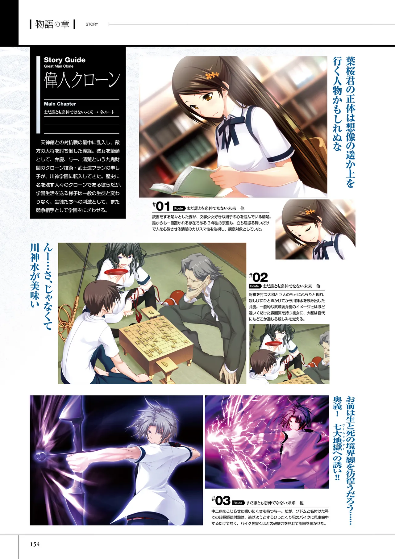 真剣で私に恋しなさい! S ビジュアルファンブック Page.156