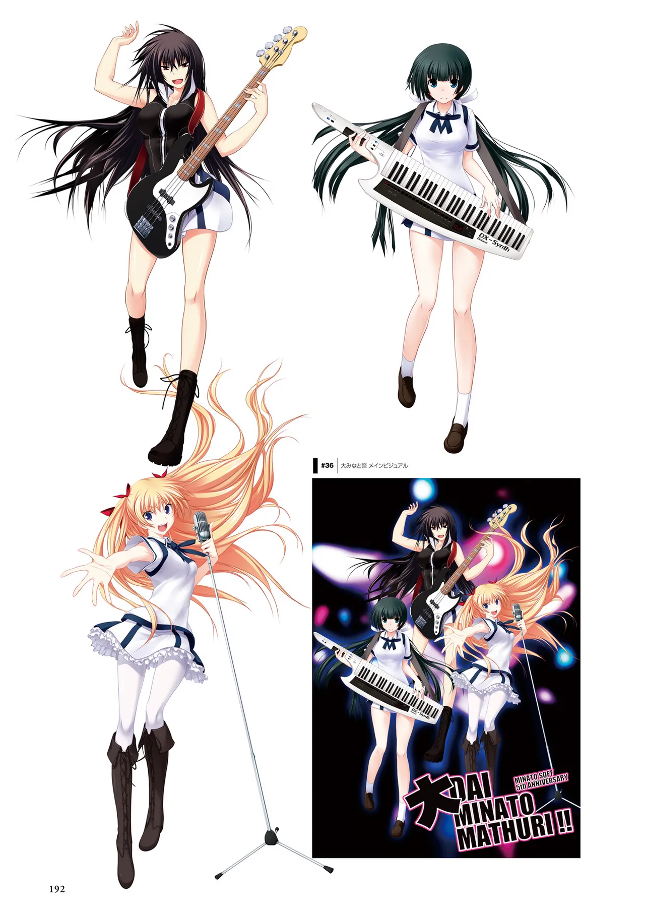 真剣で私に恋しなさい! S ビジュアルファンブック Page.194