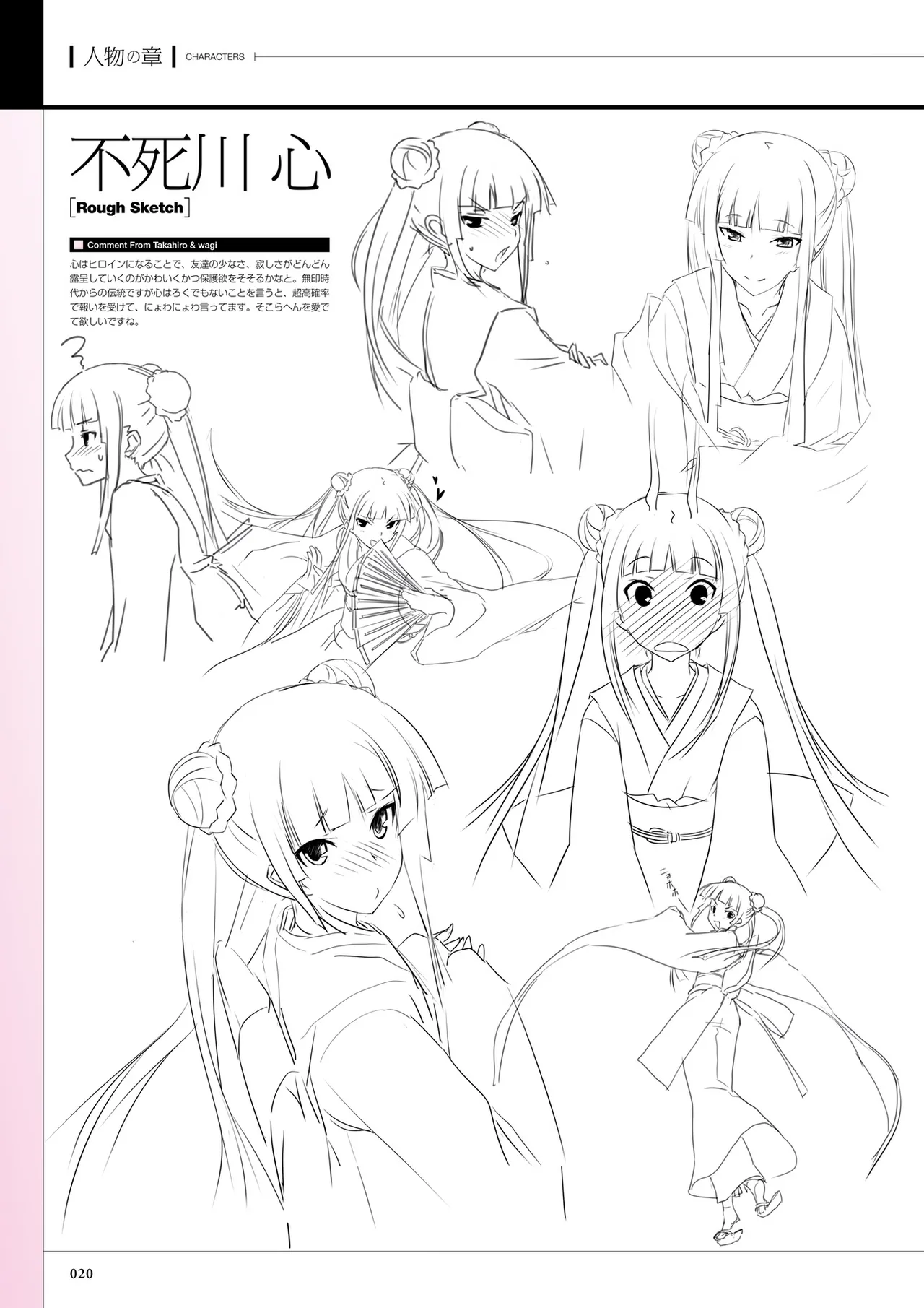 真剣で私に恋しなさい! S ビジュアルファンブック Page.22