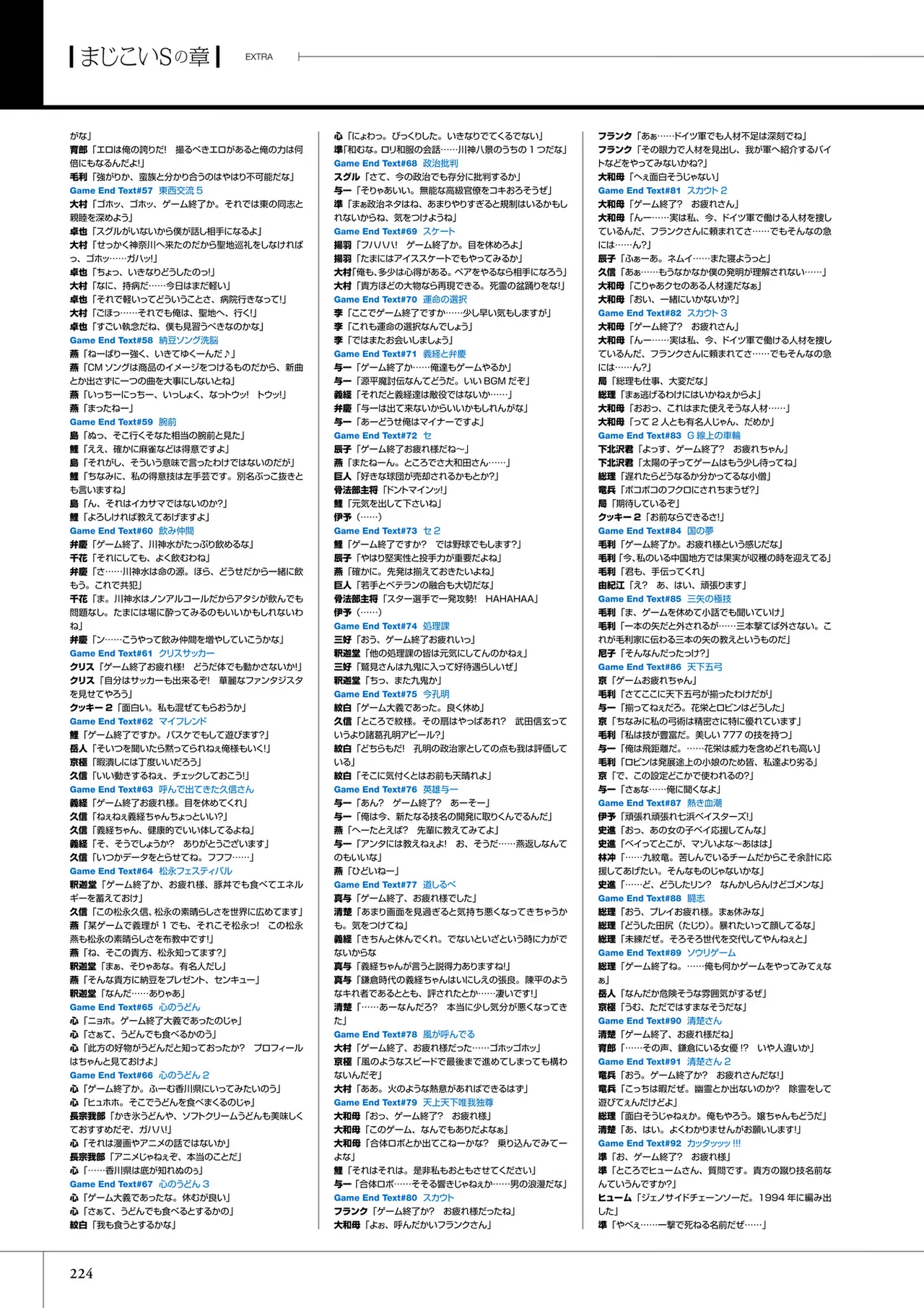 真剣で私に恋しなさい! S ビジュアルファンブック Page.226