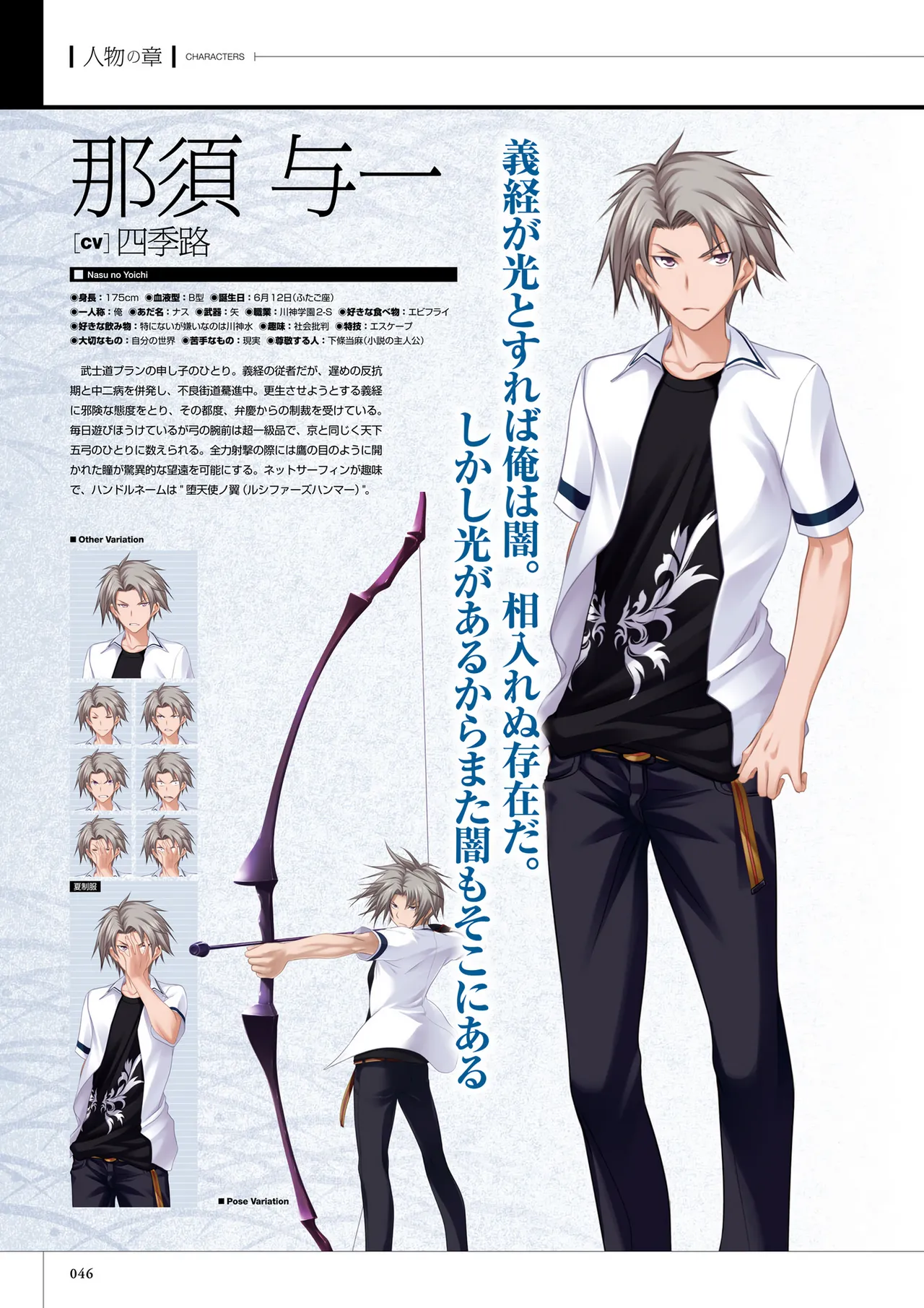 真剣で私に恋しなさい! S ビジュアルファンブック Page.48