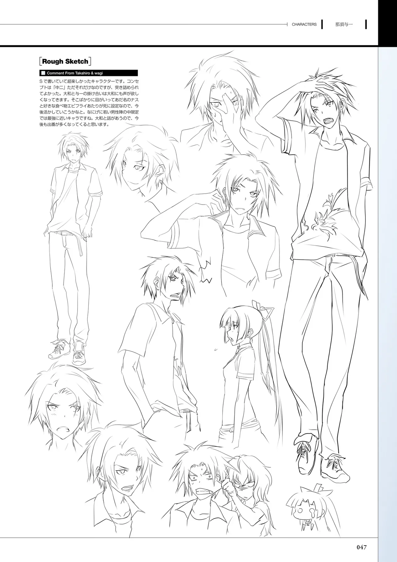 真剣で私に恋しなさい! S ビジュアルファンブック Page.49