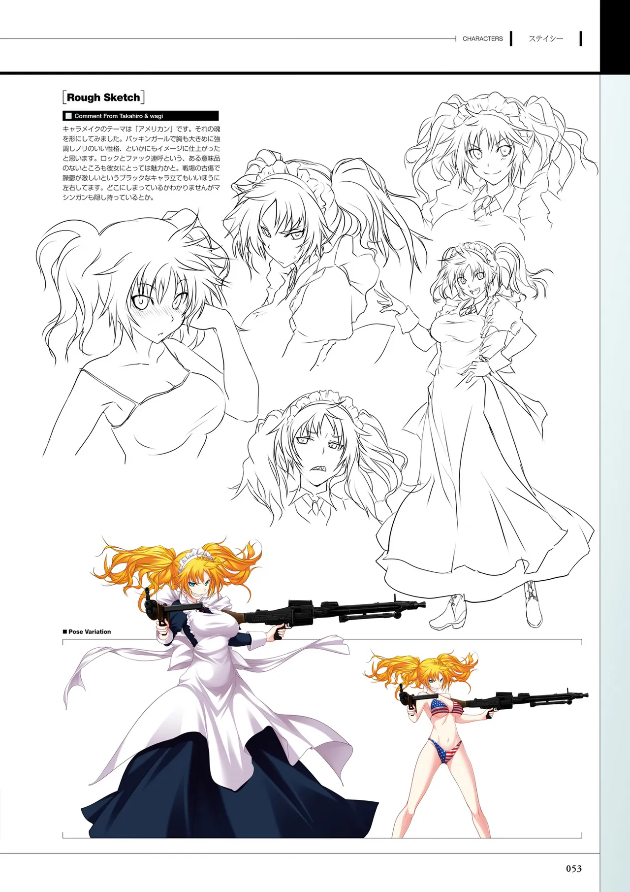 真剣で私に恋しなさい! S ビジュアルファンブック Page.55