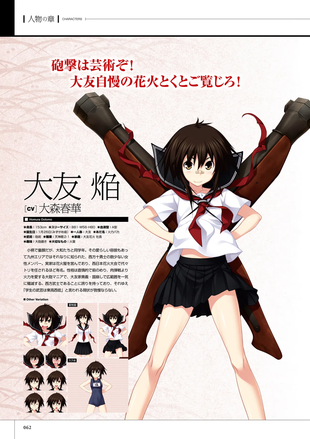 真剣で私に恋しなさい! S ビジュアルファンブック Page.64