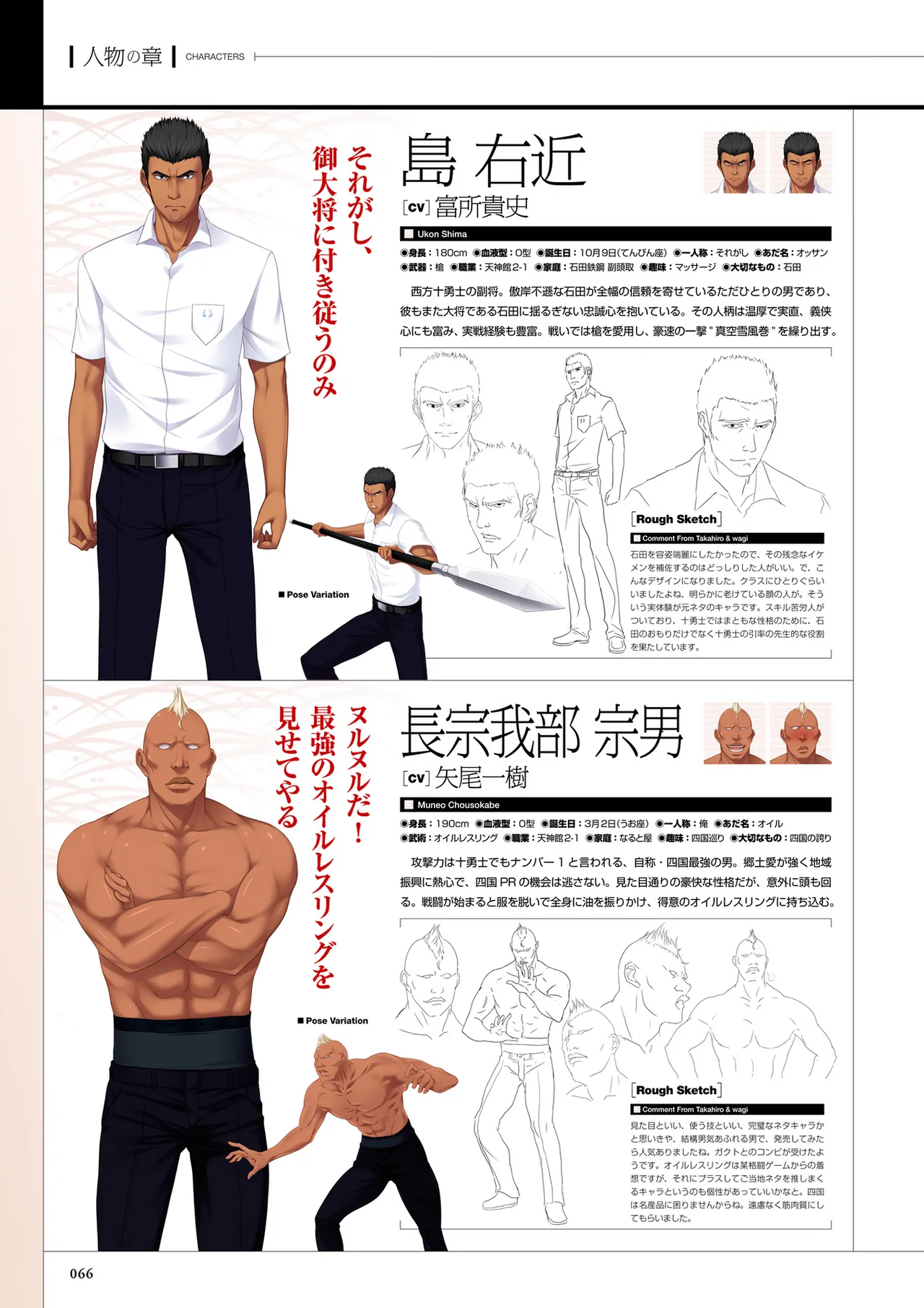 真剣で私に恋しなさい! S ビジュアルファンブック Page.68