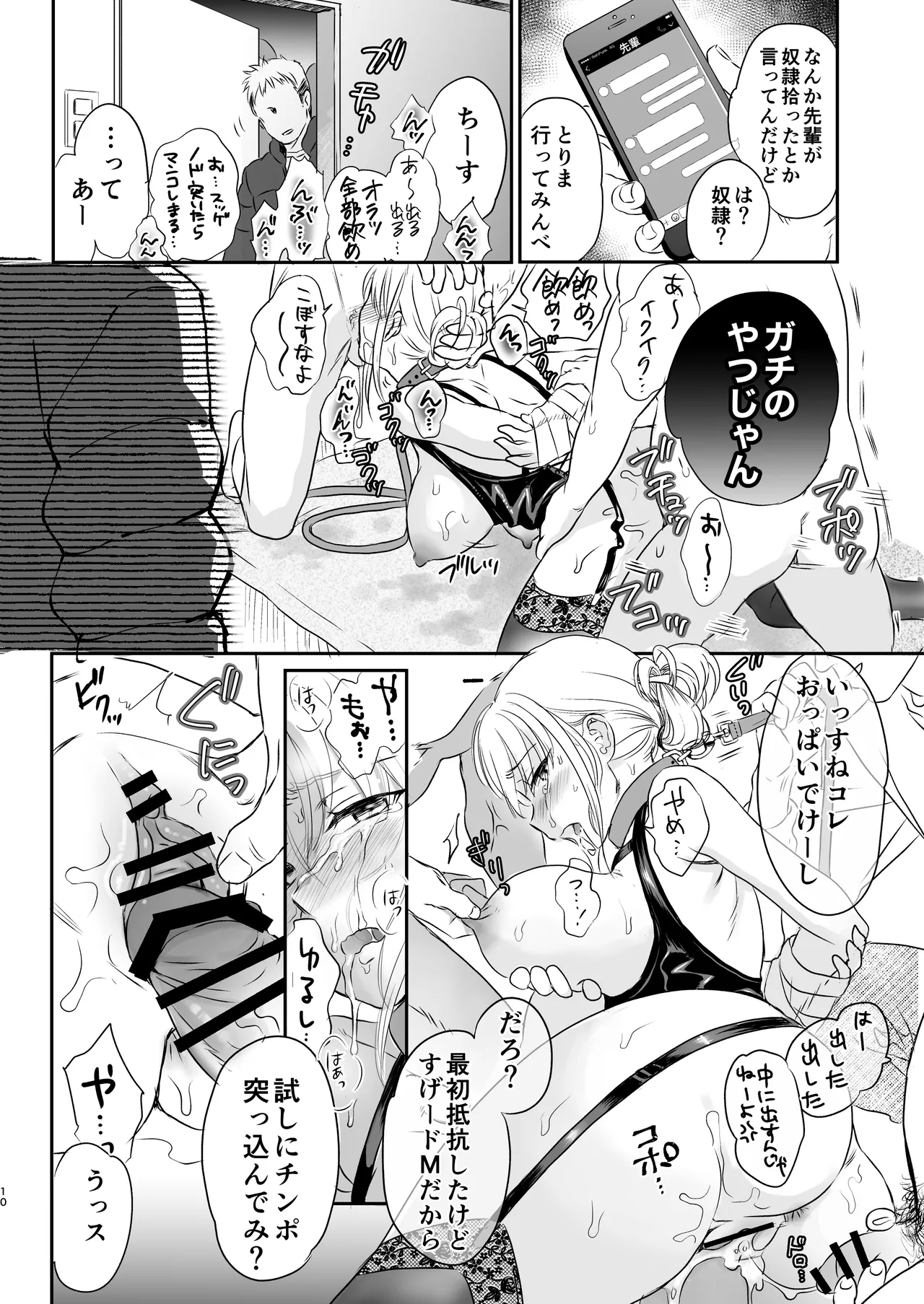skebまとめ2monochrome Page.10