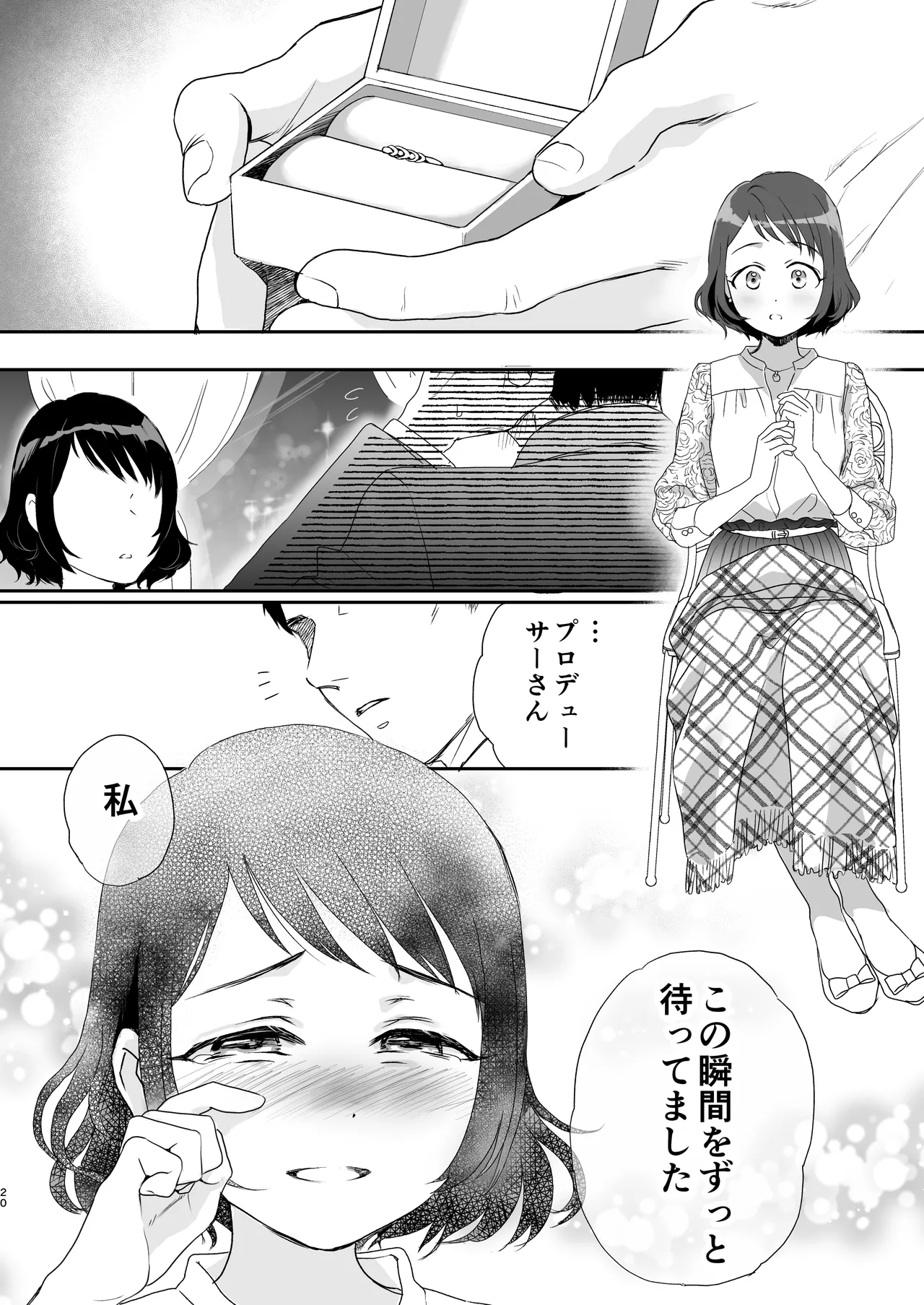 skebまとめ2monochrome Page.20