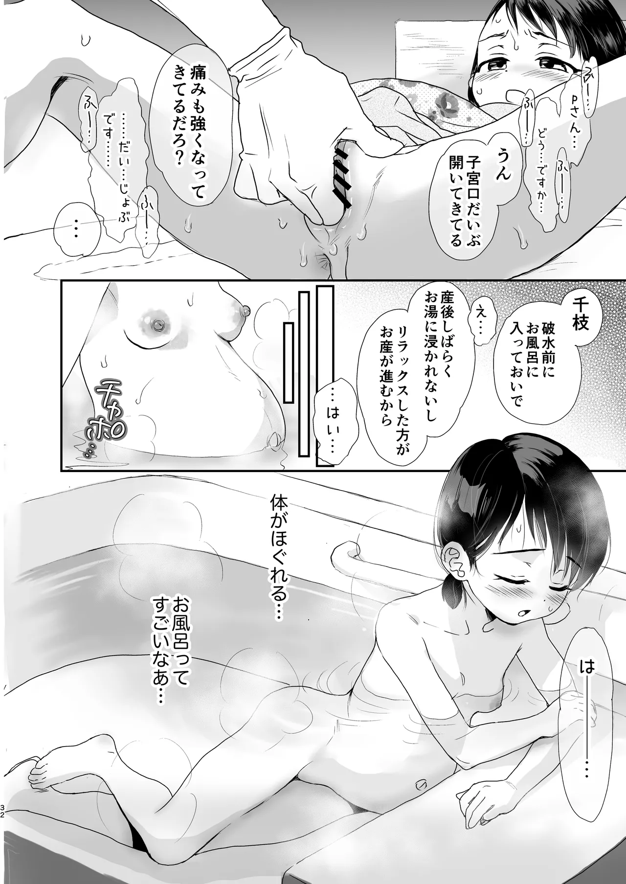 skebまとめ2monochrome Page.32