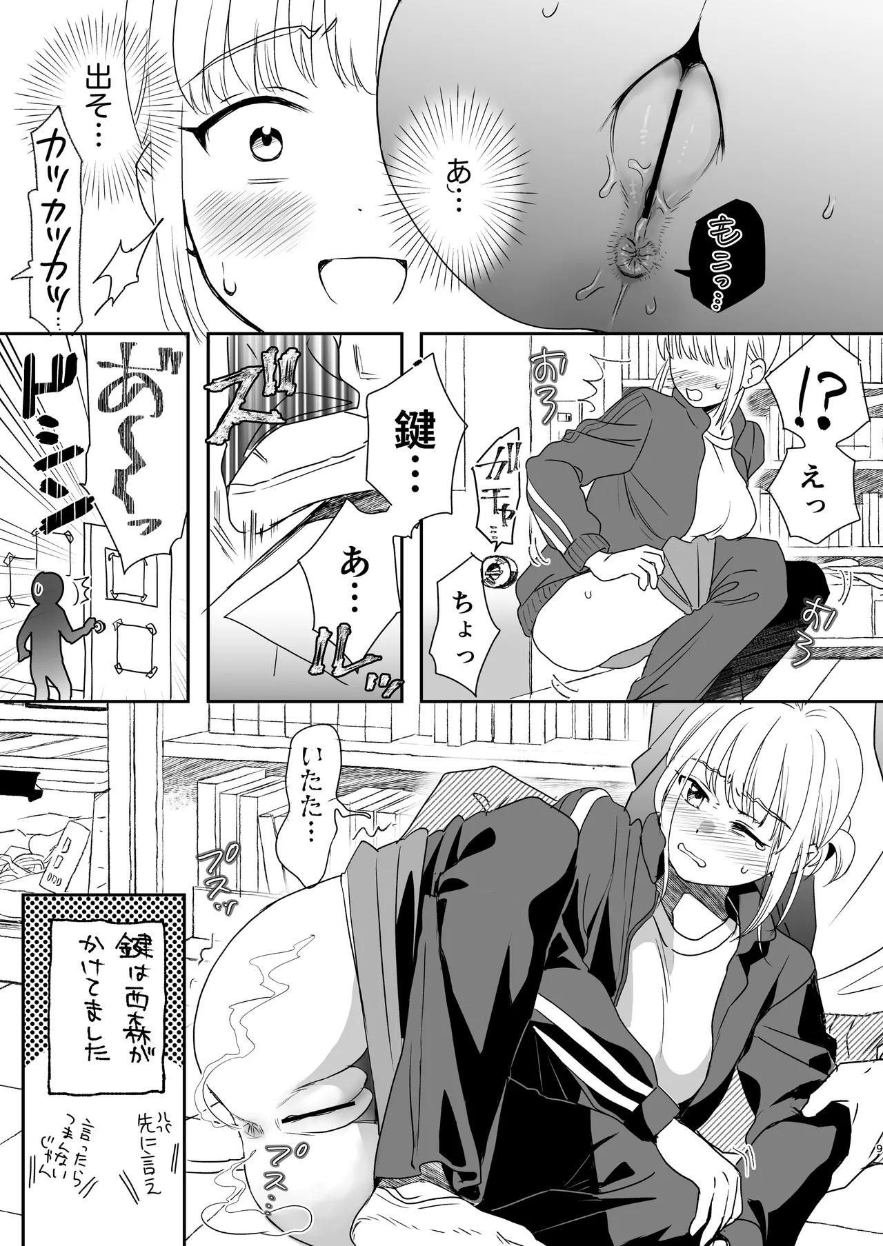 skebまとめ2monochrome Page.9