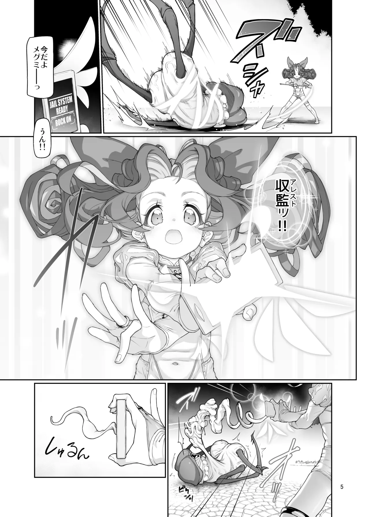 逸脱天使#01 Page.6