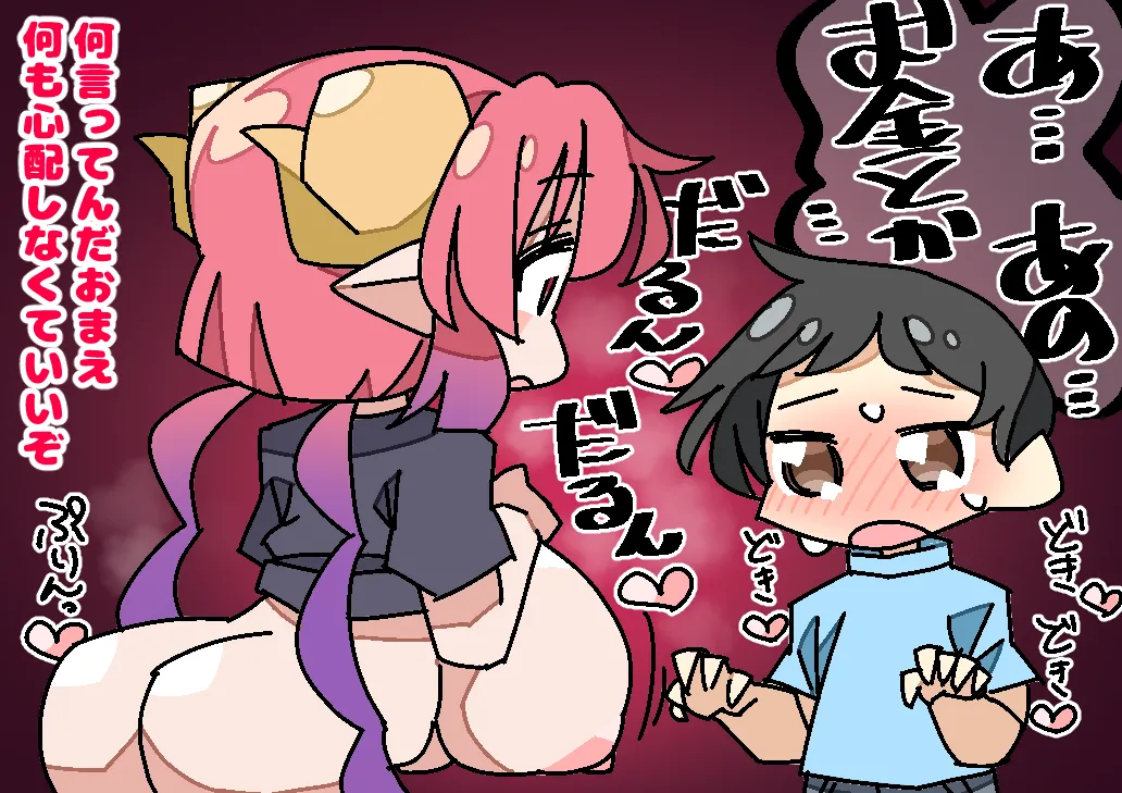 イ●ルちゃんにいろいろえっちなことお願いしてみた Page.4